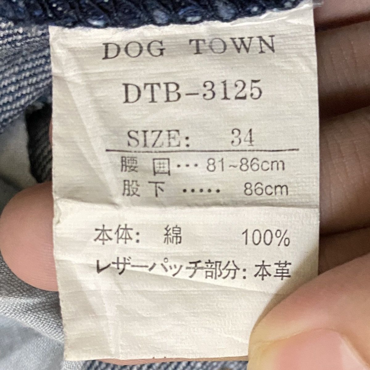 Dogtown Rare Design Vintage Brand Dog Town Sukajan Baggy Jeans 1990s Size US 33 - 16 Thumbnail