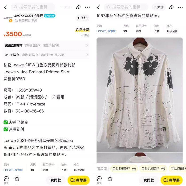 Loewe LOEWE Viola floral robe shirt Size L / US 10 / IT 46 - 8 Thumbnail