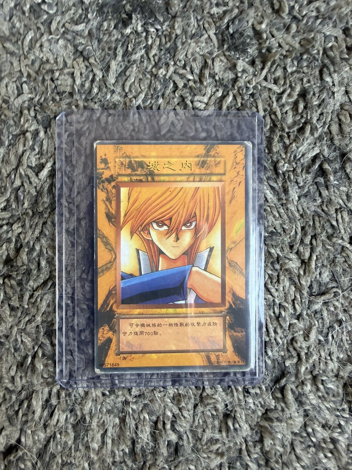 Vintage Konami Yu-Gi-Oh! Joey Wheeler Japanese Card Size ONE SIZE - 1 Thumbnail
