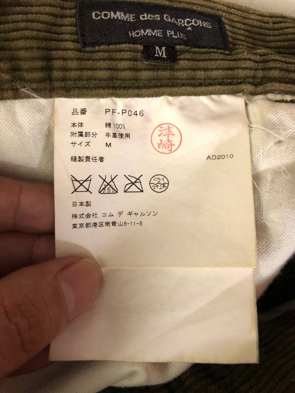 Comme des Garcons Homme Plus Comme Des Garcon Homme Plus PF-P046 Size US 32 / EU 48 - 7 Thumbnail