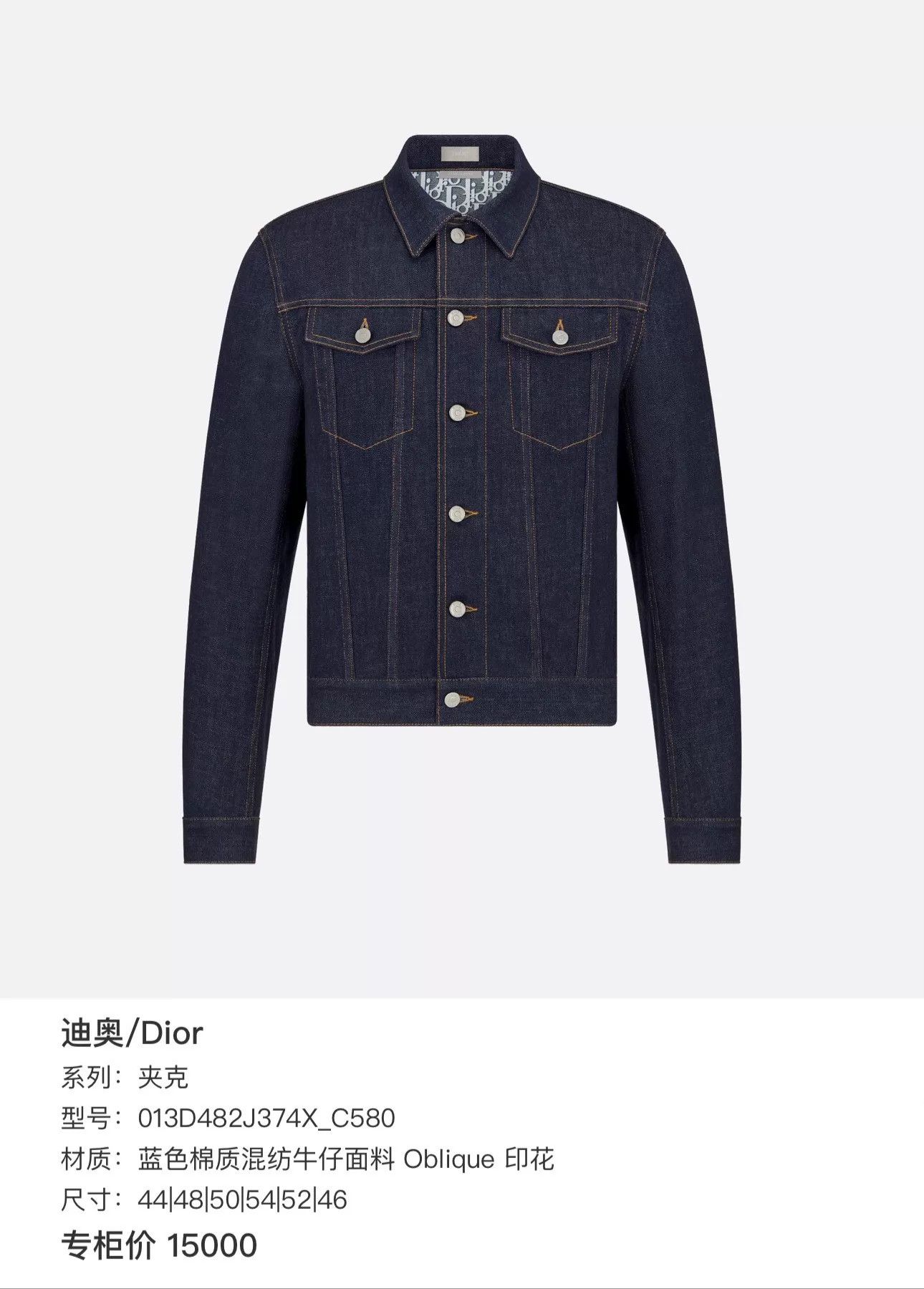 Dior Dior Oblique Full Lined Denim Jacket 52 New Size US L / EU 52-54 / 3 - 6 Thumbnail