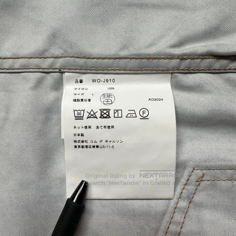 Junya Watanabe Junya Watanabe Denim Jacket Size US L / EU 52-54 / 3 - 8 Thumbnail