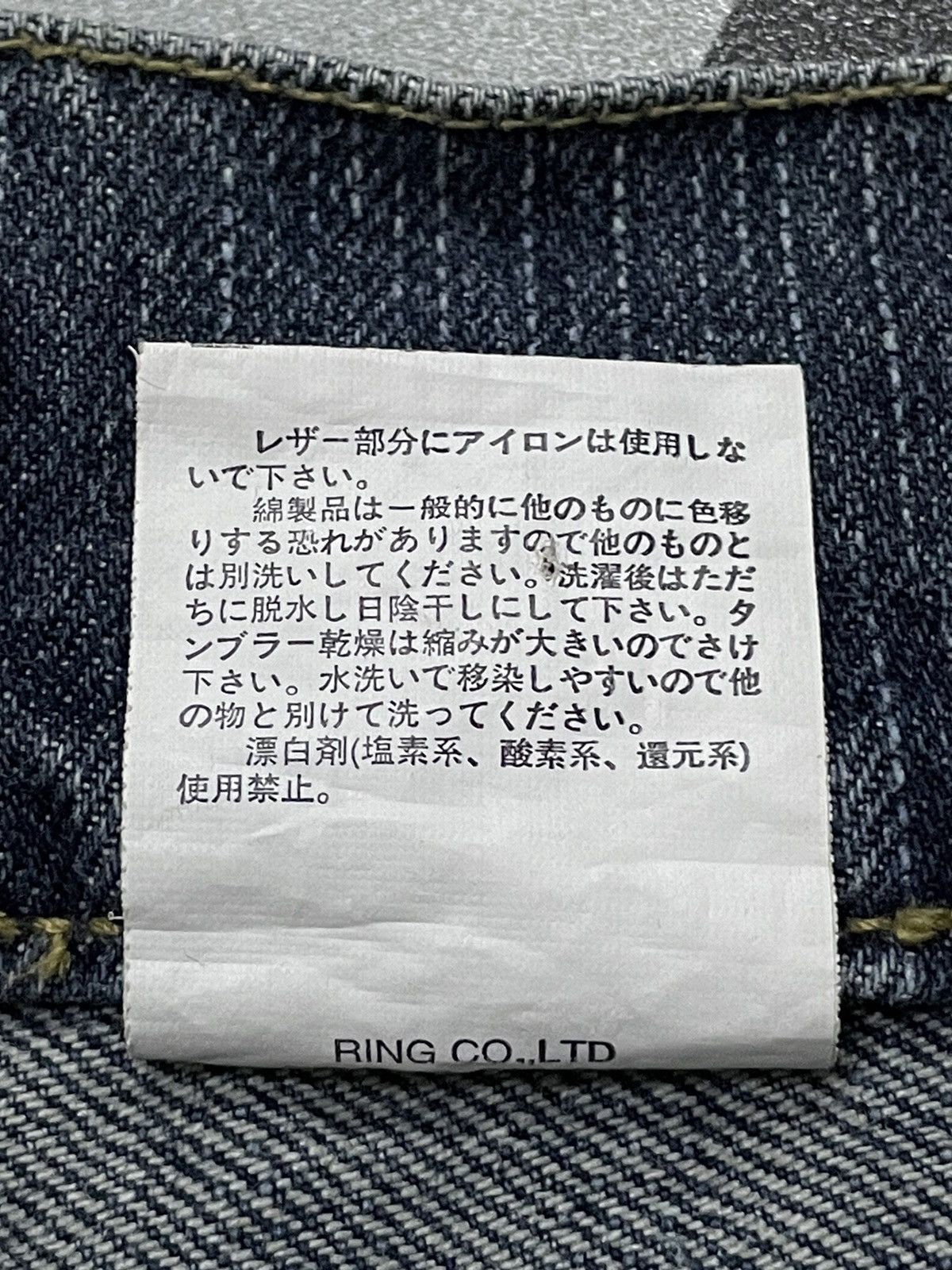 Japanese Brand × Tornado Mart How Hard Jan 40 Paneled Spiral Laces Up Flare Jeans Size US 32 / EU 48 - 24 Thumbnail