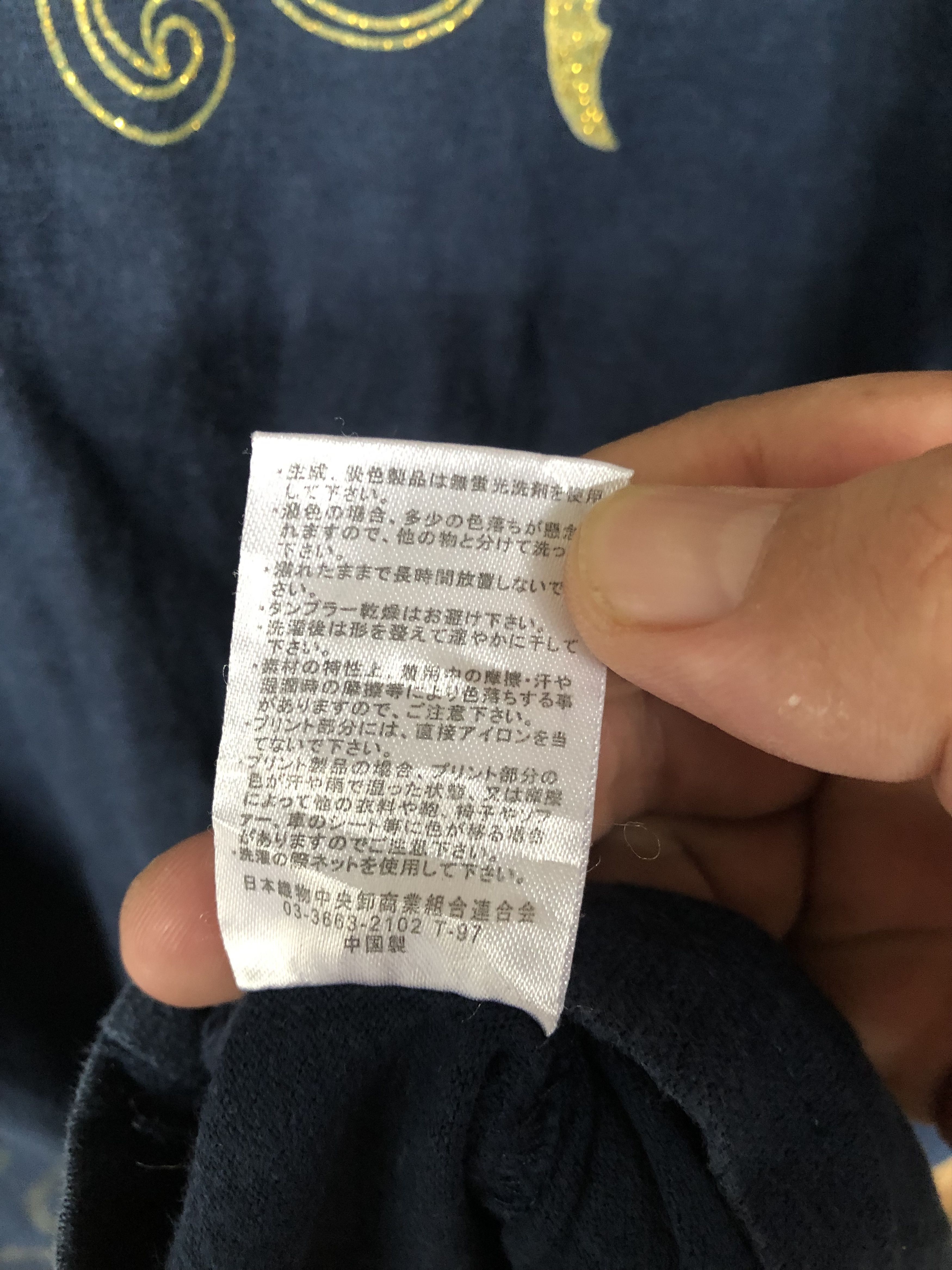 Japanese Brand Japanese Brand Size US L / EU 52-54 / 3 - 4 Thumbnail