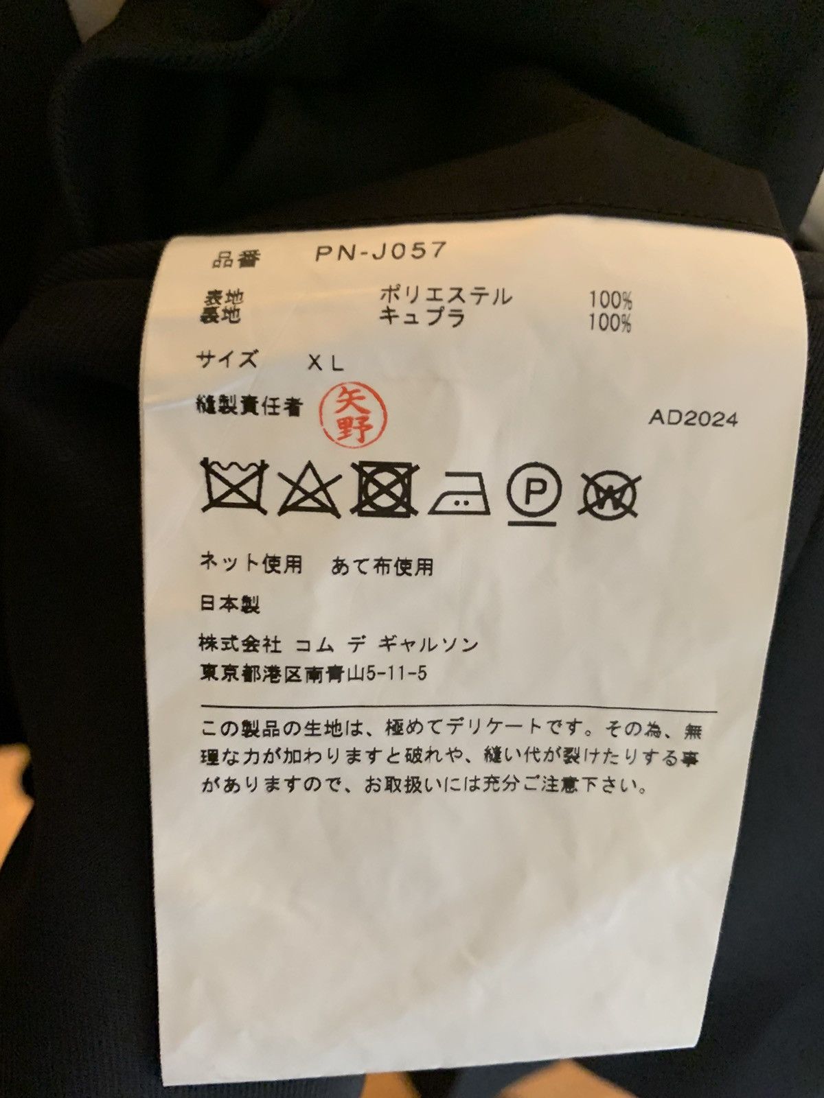 Comme des Garcons Homme Plus Black jacket with half open on the chest Size L Size 40L - 4 Thumbnail