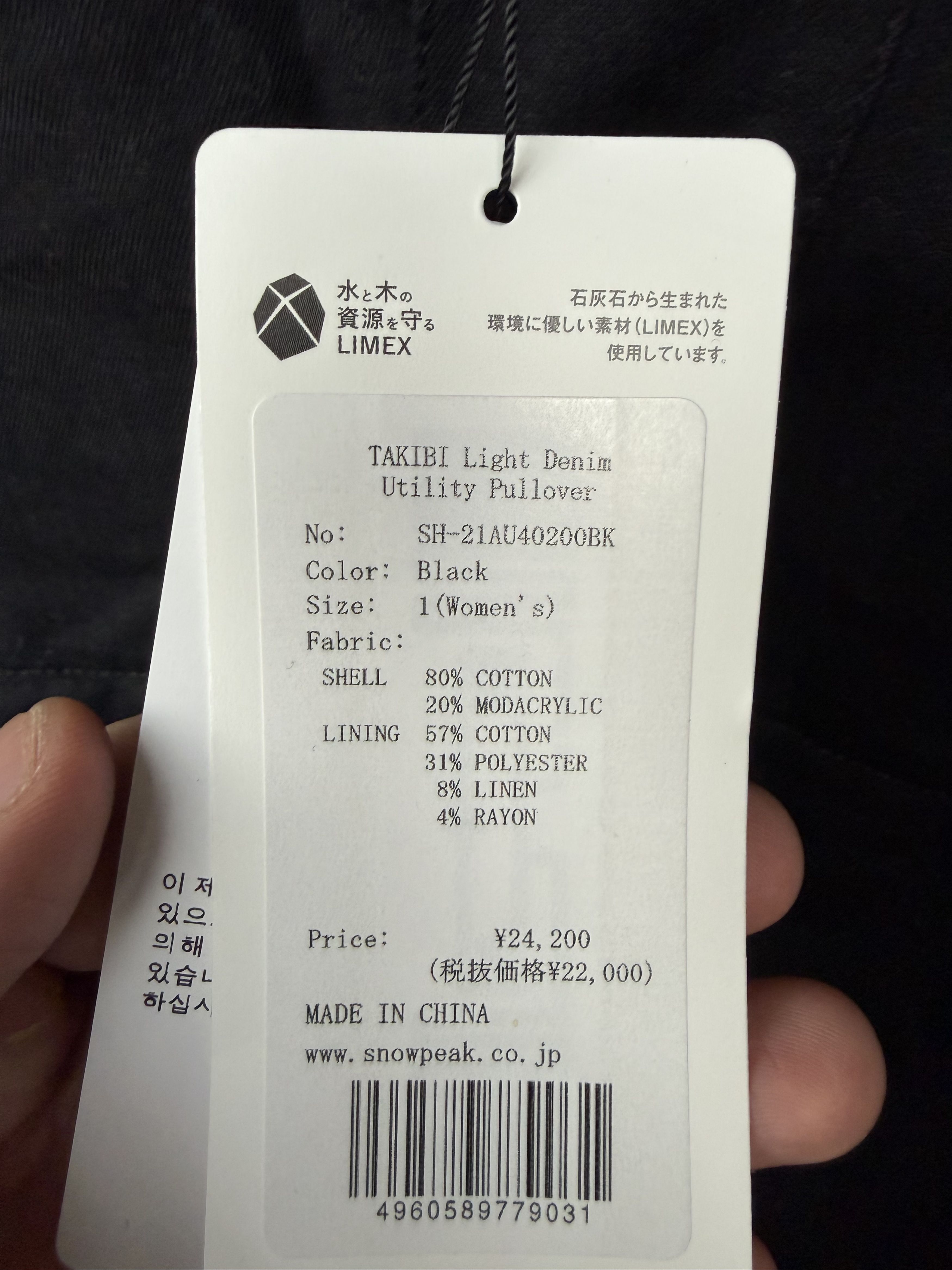 Snow Peak Denim Pullover Size US XS / EU 42 / 0 - 3 Thumbnail