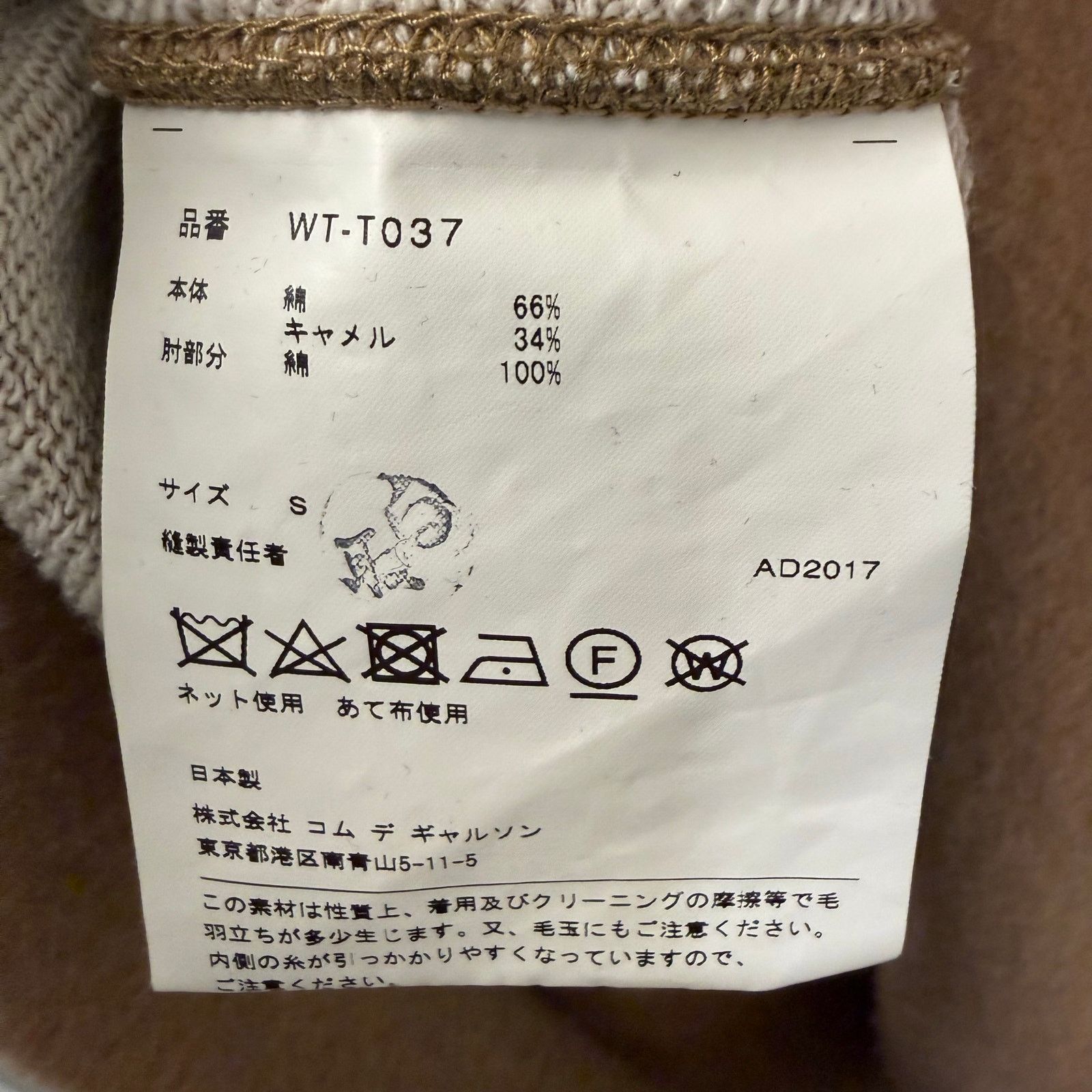 Junya Watanabe Junya Watanabe MAN Camel Hair Hoodie w/ Elbow Patches Japan Size US S / EU 44-46 / 1 - 8 Thumbnail