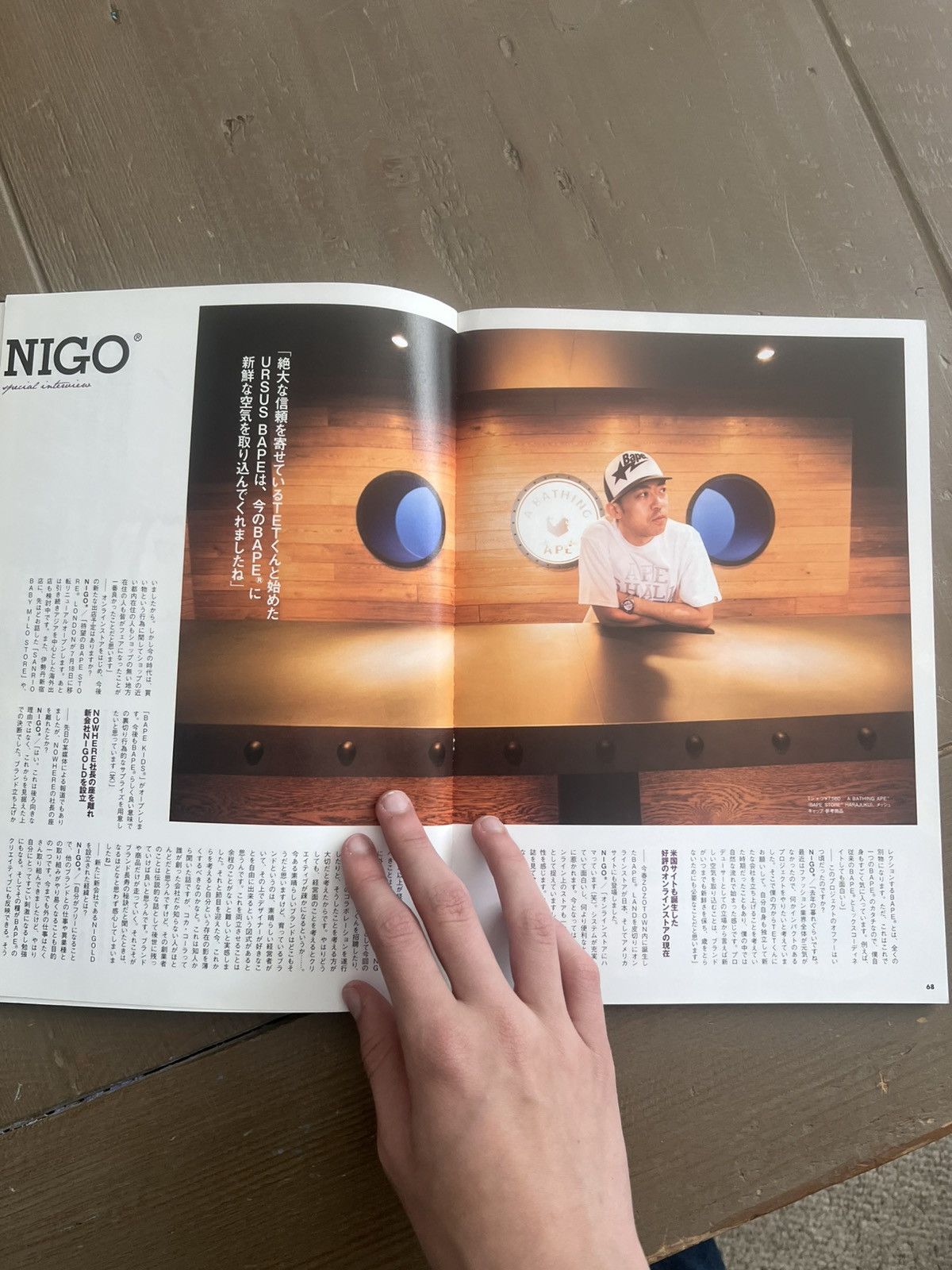 Bape 2009 Bape Magazine Size ONE SIZE - 7 Thumbnail