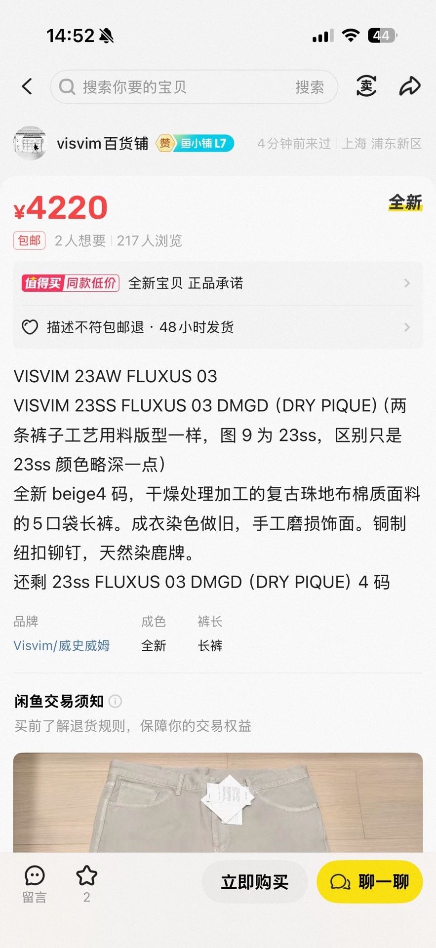 Visvim VISVIM 23SS FLUXUS DMGD DRY PIQUE Size US 32 / EU 48 - 4 Thumbnail