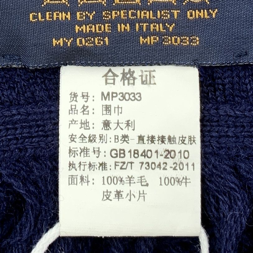 Louis Vuitton Louis Vuitton x NBA Wool Logo Scarf Navy (193×28 cm) Size ONE SIZE - 9 Thumbnail