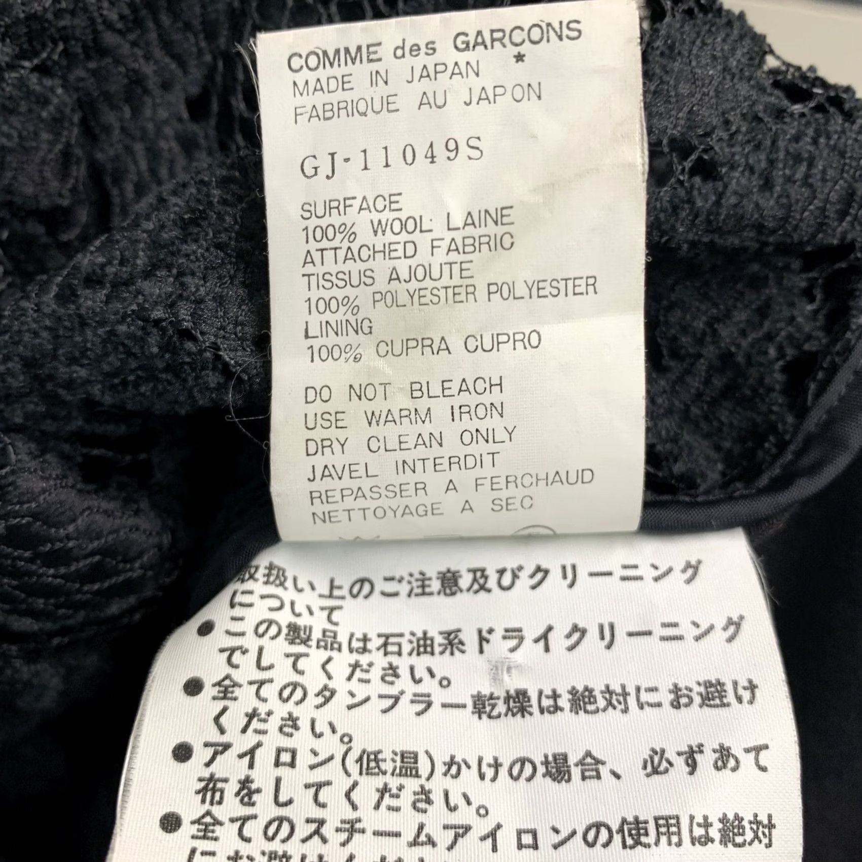 Comme des Garcons Girl COMME des GARCONS Size S Black Wool Lace Jacket Size S / US 4 / IT 40 - 6 Thumbnail