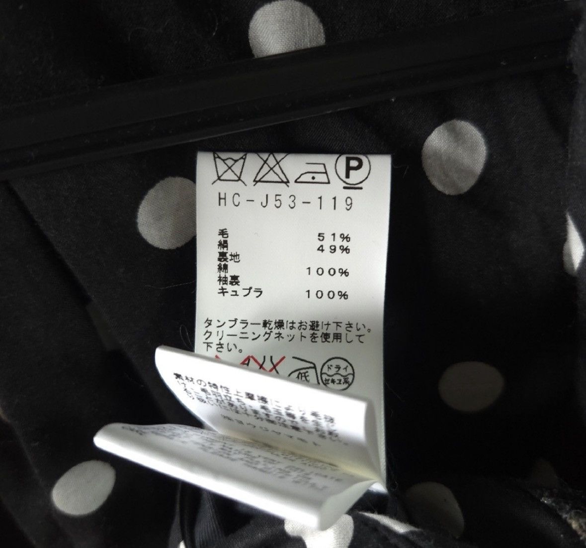 Yohji Yamamoto Yohji Yamamoto Pourhomme 2010AW Size 48L - 6 Thumbnail