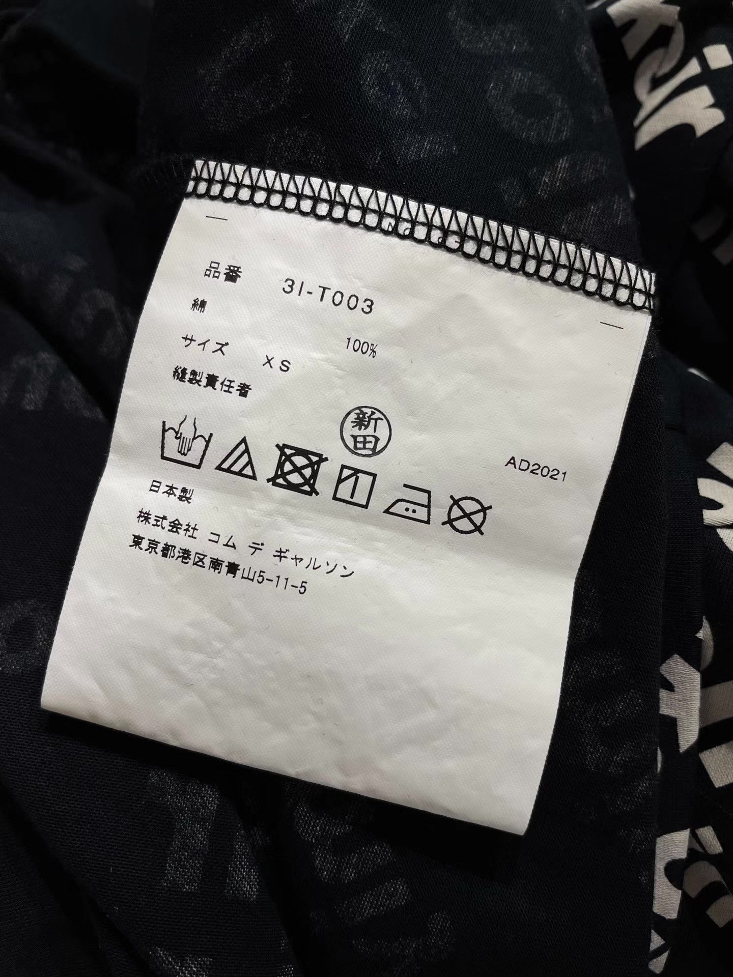 Comme des Garcons Comme des Garçons Stretch Long-Sleeve Base Layer T-shirt Ｑ24 Size XS / US 0-2 / IT 36-38 - 5 Thumbnail