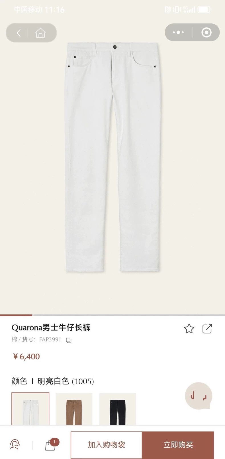 Loro Piana LORO PIANA Men's jeans Size US 32 / EU 48 - 7 Thumbnail