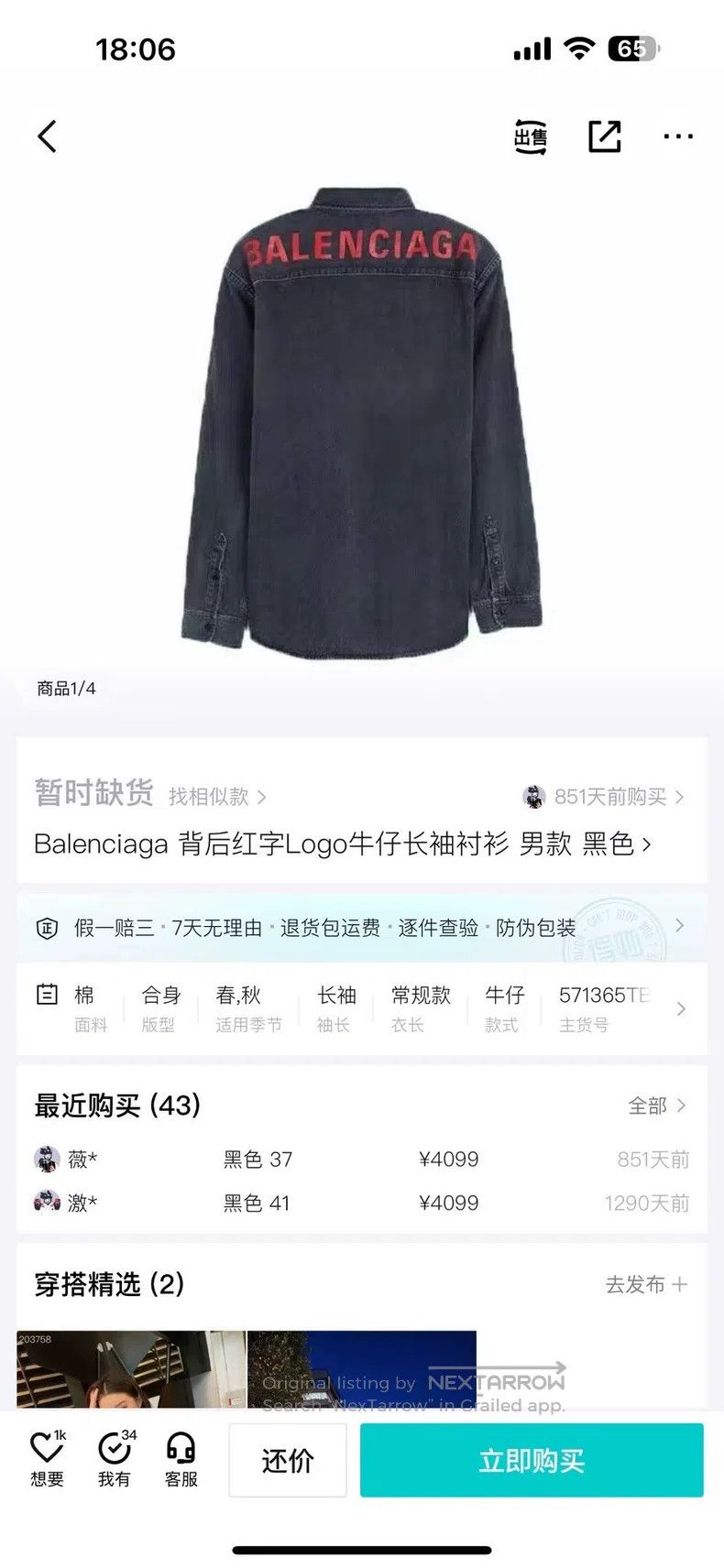 Balenciaga Balenciaga size 39 Back Red Letter Denim Long-Sleeve Shirt Size US S / EU 44-46 / 1 - 6 Thumbnail