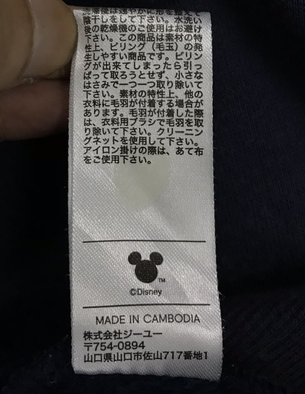 Disney × GU × Mickey Mouse Vintage GU Mickey Mouse Sweatshirt Size US M / EU 48-50 / 2 - 10 Thumbnail