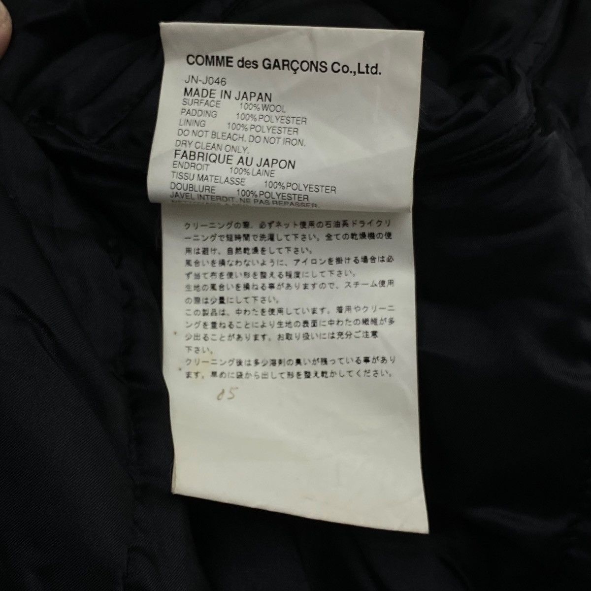 Junya Watanabe Archive 2004 Junya Watanabe Comme des Garcons Padded Jacket Size M / US 6-8 / IT 42-44 - 16 Thumbnail
