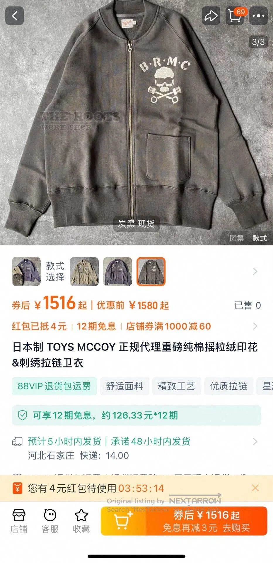 TOYS McCOY light beige zip. Size US L / EU 52-54 / 3 - 8 Thumbnail