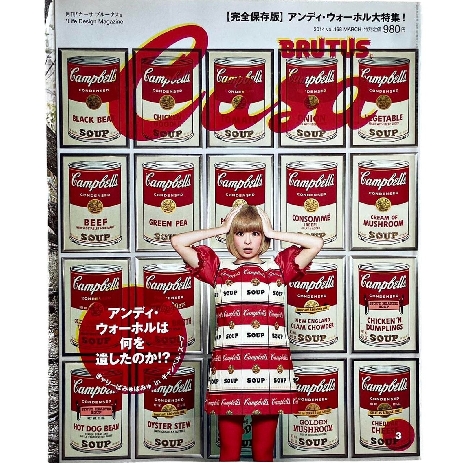 Andy Warhol × Vintage andy warhol Casa brutus Vintage magazine special Size ONE SIZE - 1 Thumbnail