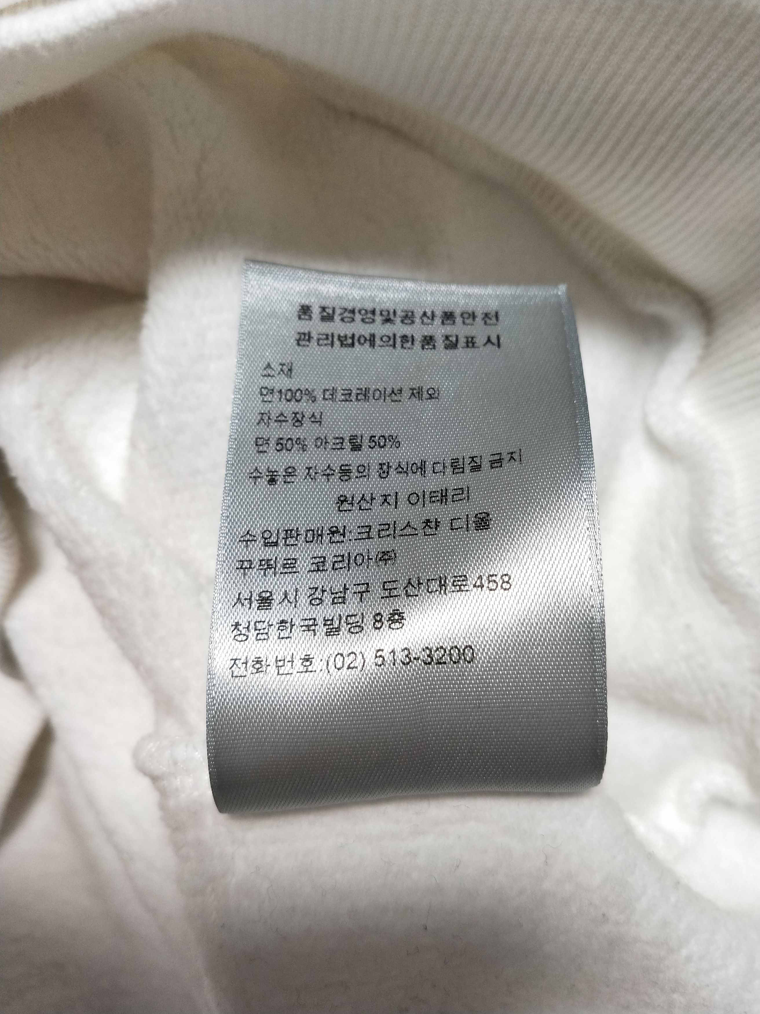 Dior Kaws Logo Sweatshirt Size US S / EU 44-46 / 1 - 8 Thumbnail
