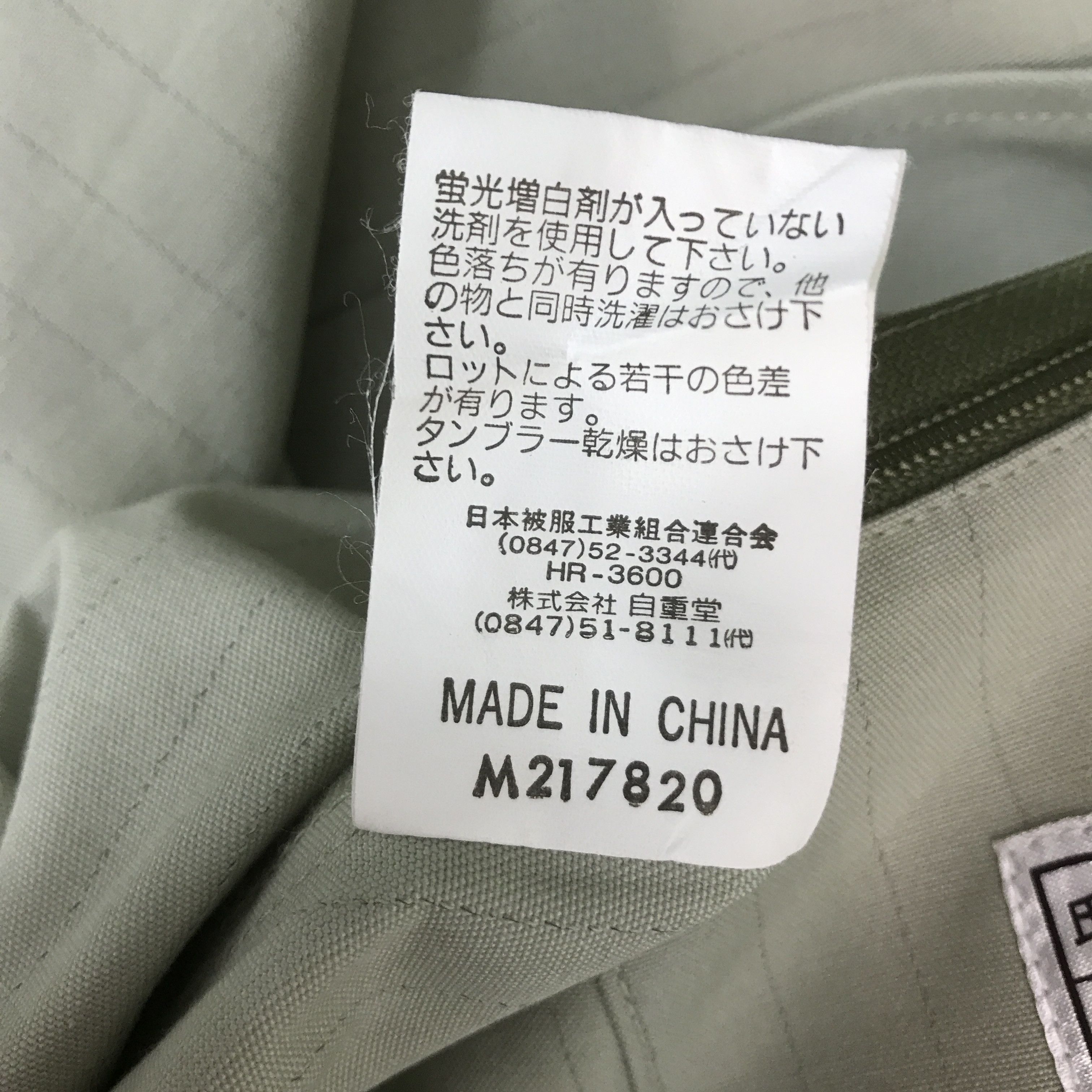 Japanese Brand PANASONIC WORKWEAR JAPAN UNIFORM CUSTOM JACKET K61B24 Size US XL / EU 56 / 4 - 14 Thumbnail
