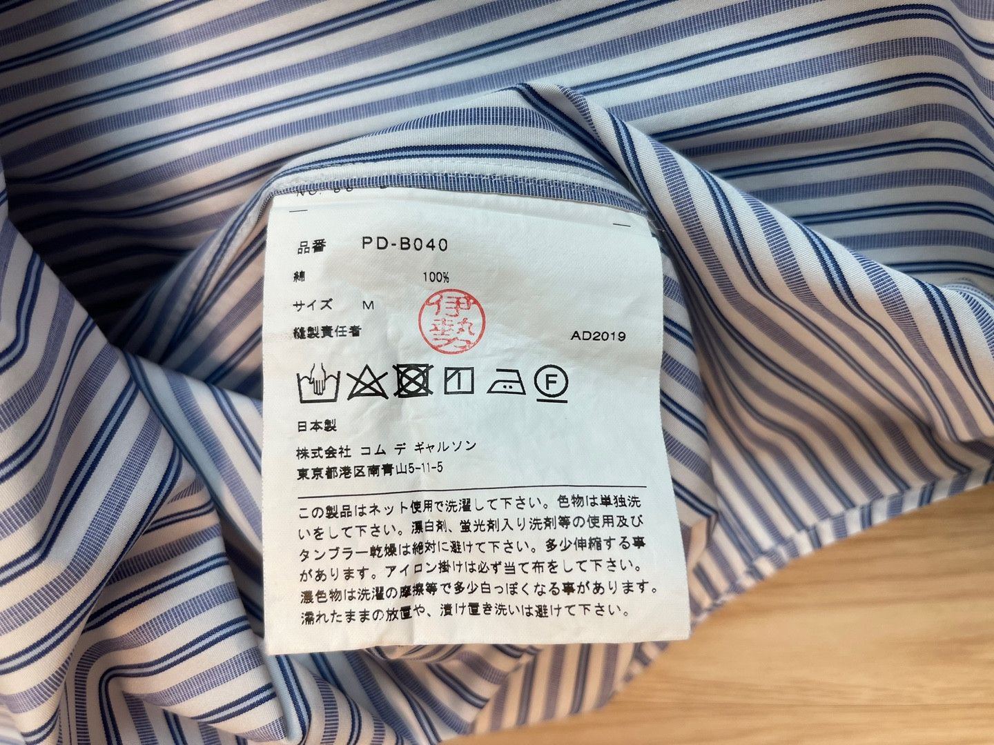 Comme des Garcons × Comme des Garcons Homme × Comme des Garcons Homme Plus COMME des GARCONS HOMME PLUS Shirt AD2019 Size US M / EU 48-50 / 2 - 6 Thumbnail