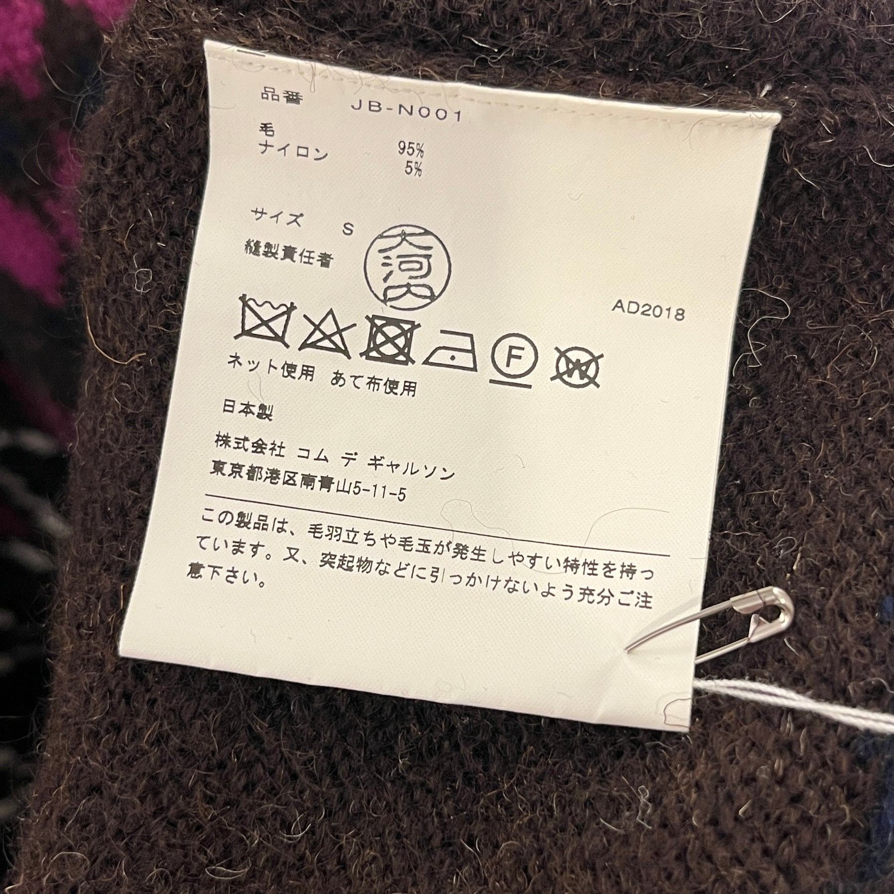 Junya Watanabe 2018 Tribal Wool Knit Sweater Size S / US 4 / IT 40 - 3 Thumbnail