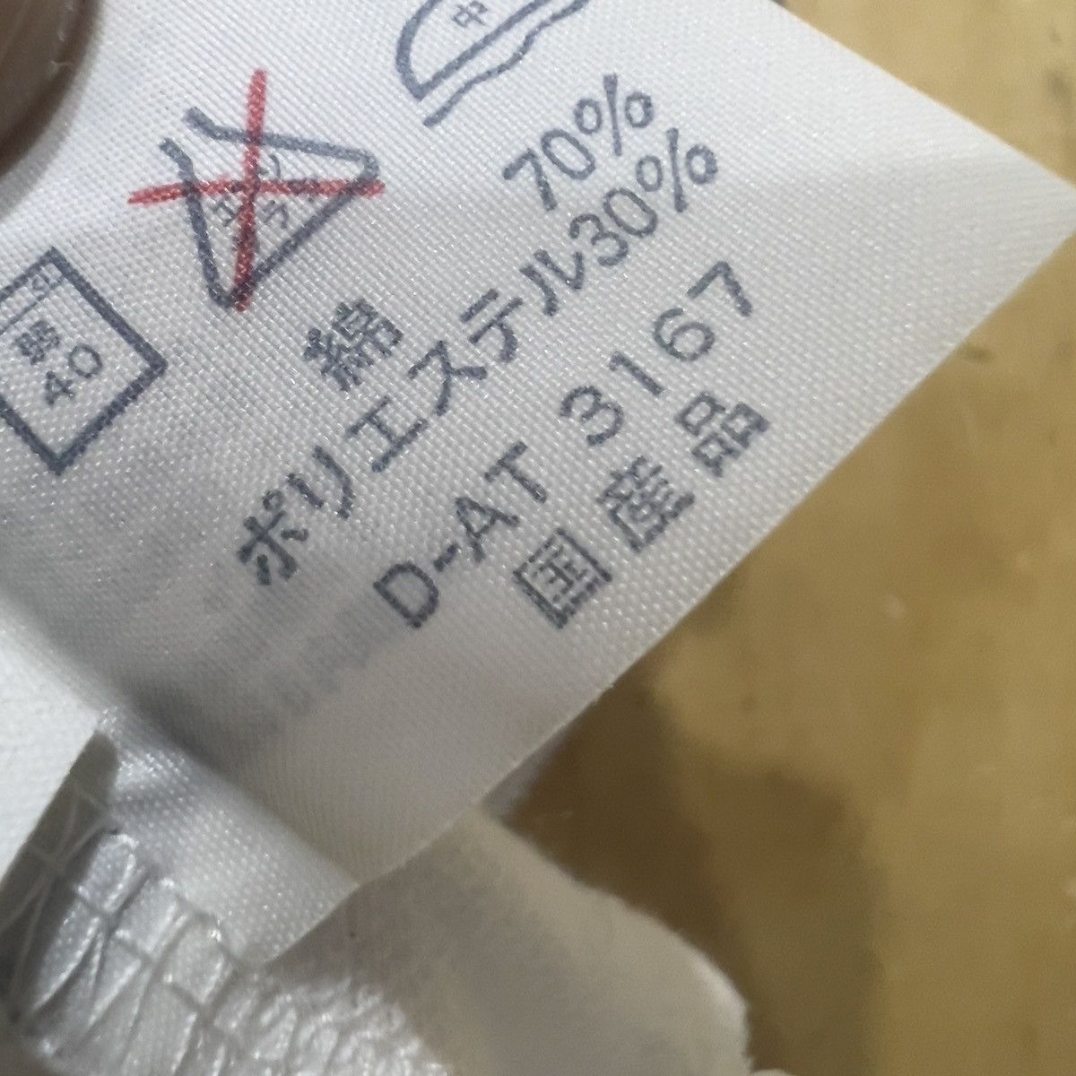 Japanese Brand × Yamaha Yamaha Size M / US 6-8 / IT 42-44 - 11 Thumbnail