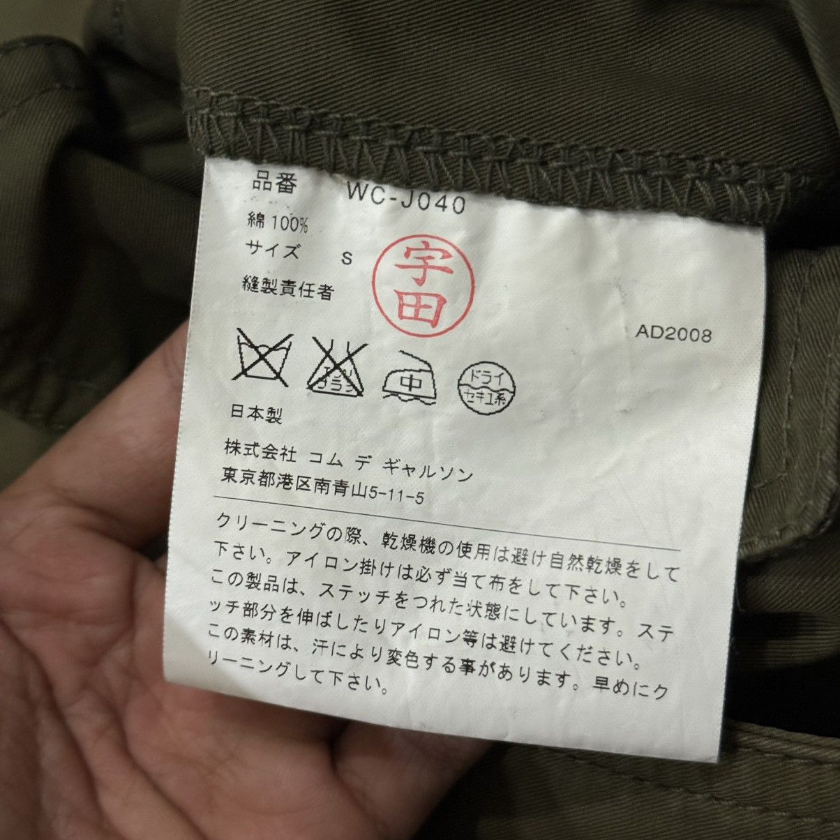 Junya Watanabe AD2008 Junya Watanabe X CDG Man Casual Buttons Jacket Size US S / EU 44-46 / 1 - 22 Thumbnail