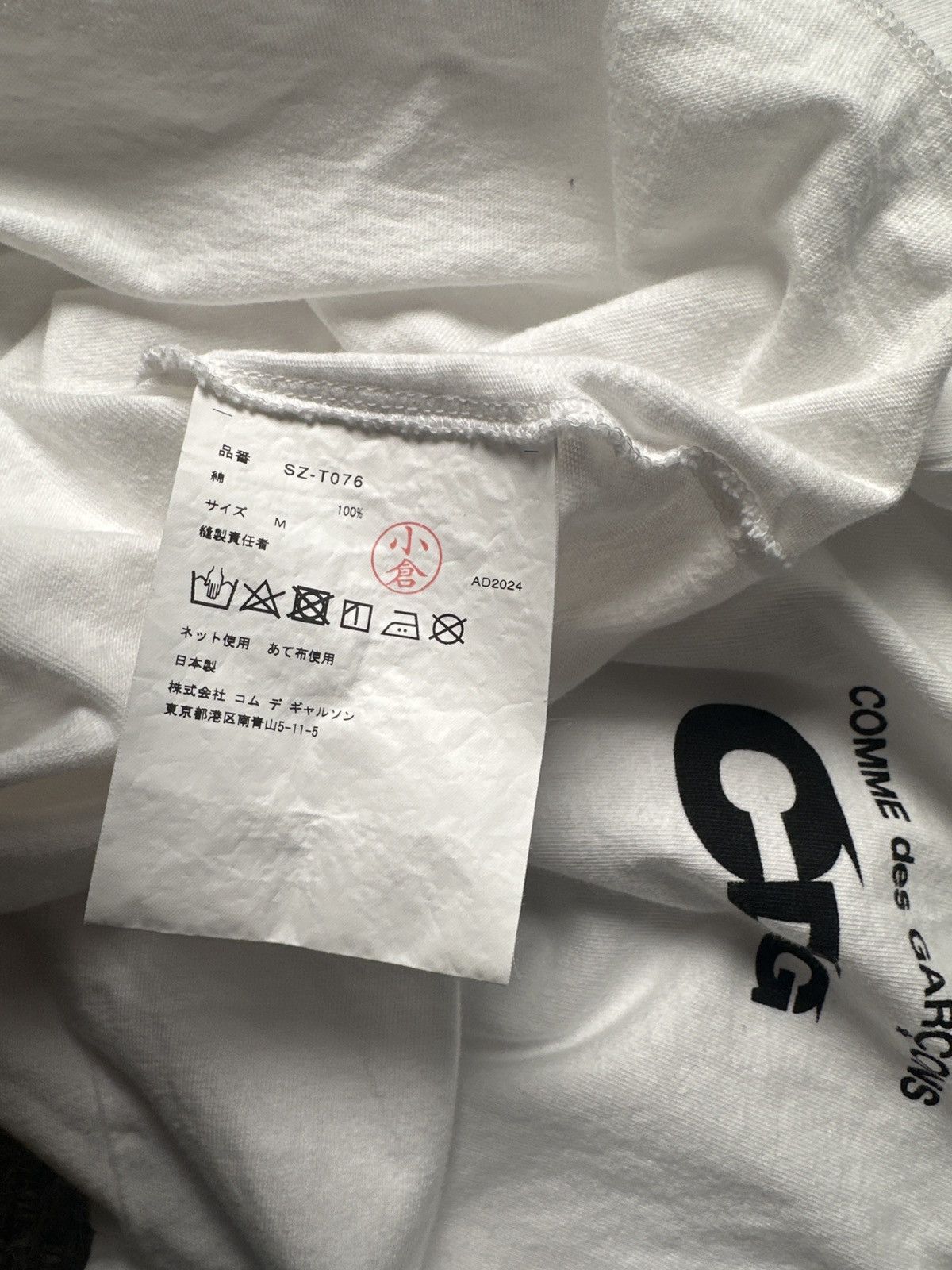 Comme des Garcons CDG White T-shirt Size US M / EU 48-50 / 2 - 5 Thumbnail