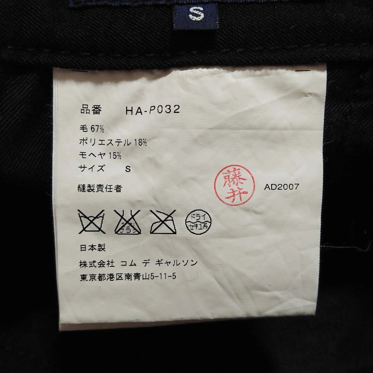 Comme des Garcons Homme Casual Pants Wool Polyester full length straight cut Black Size US 34 / EU 50 - 5 Thumbnail