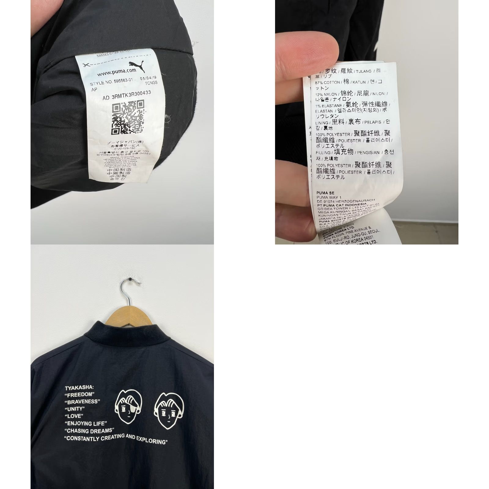 Puma PUMA Bomber Jacket Black Full Zip Logo Size L Mens Size US L / EU 52-54 / 3 - 8 Thumbnail