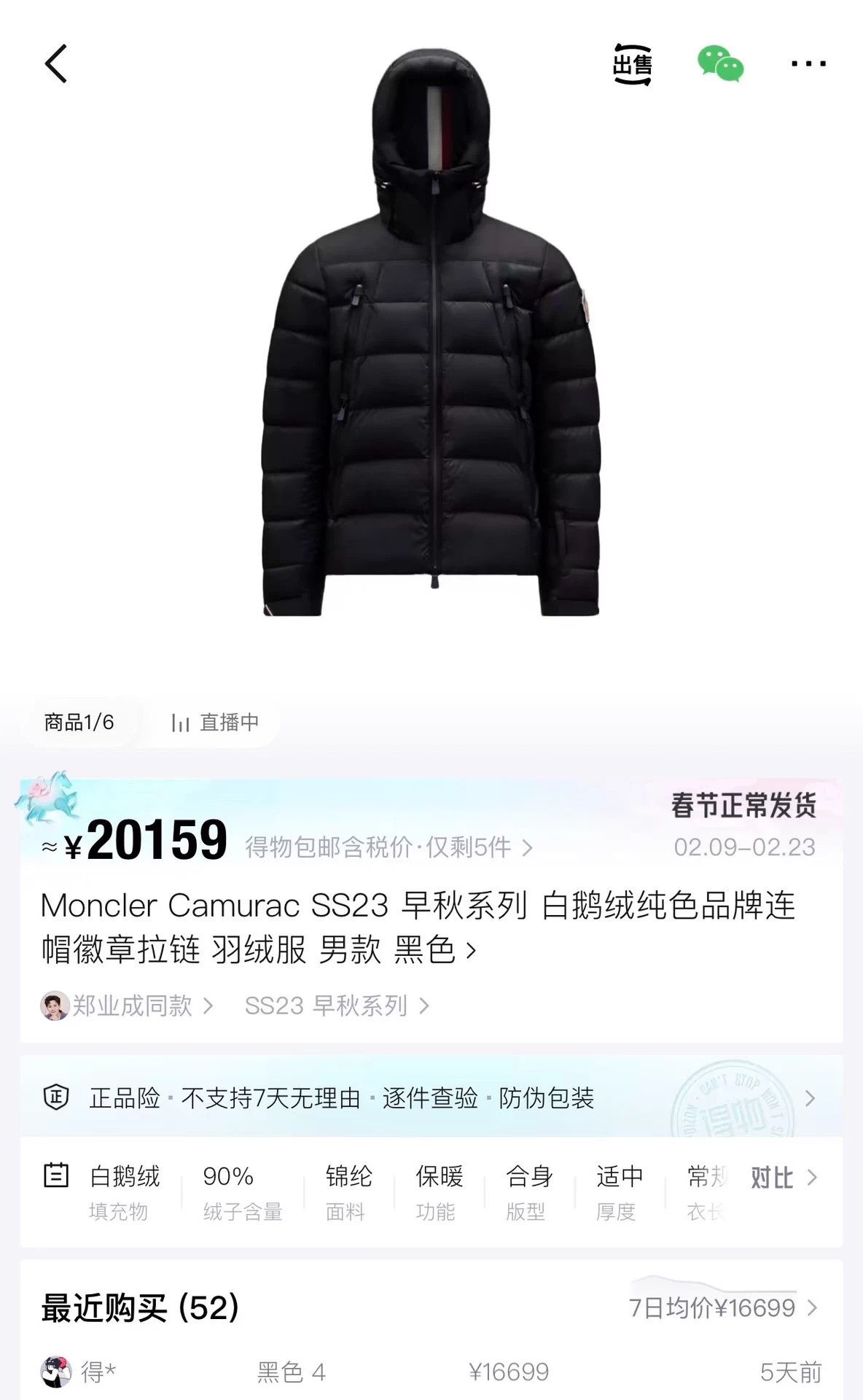 Moncler Moncler Black Waterproof Logo Ribbed Down Jacket 0 Size US XS / EU 42 / 0 - 7 Thumbnail