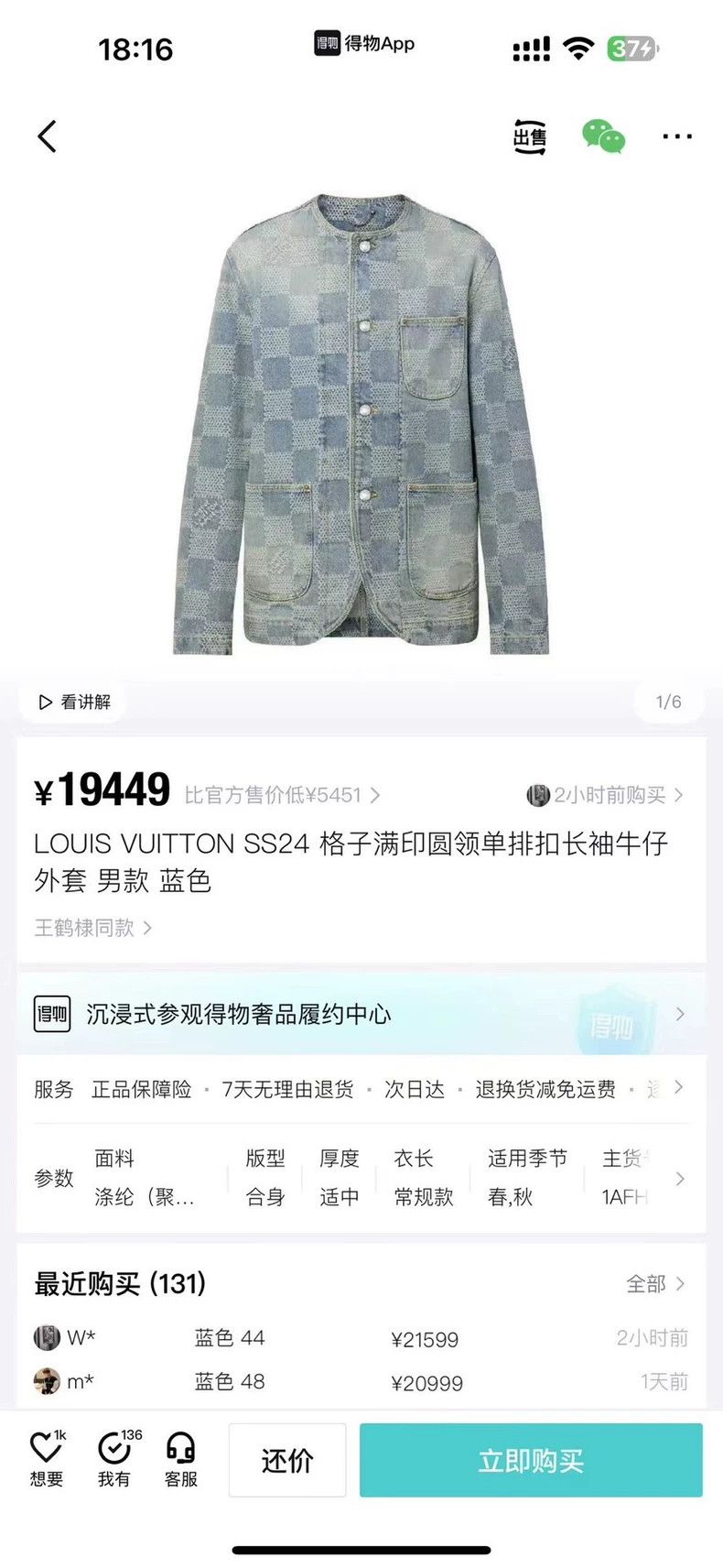 Louis Vuitton louis vuitton 24 Latest Blue FeiDong Checkerboard Logo Deni Size US M / EU 48-50 / 2 - 7 Thumbnail