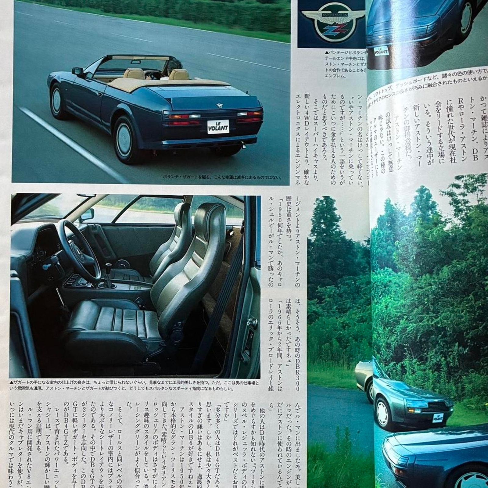 BMW × Lamborghini × Porsche Design Le Volant Vintage Japanese auto cars magazine ASTON MARTIN Size ONE SIZE - 3 Thumbnail