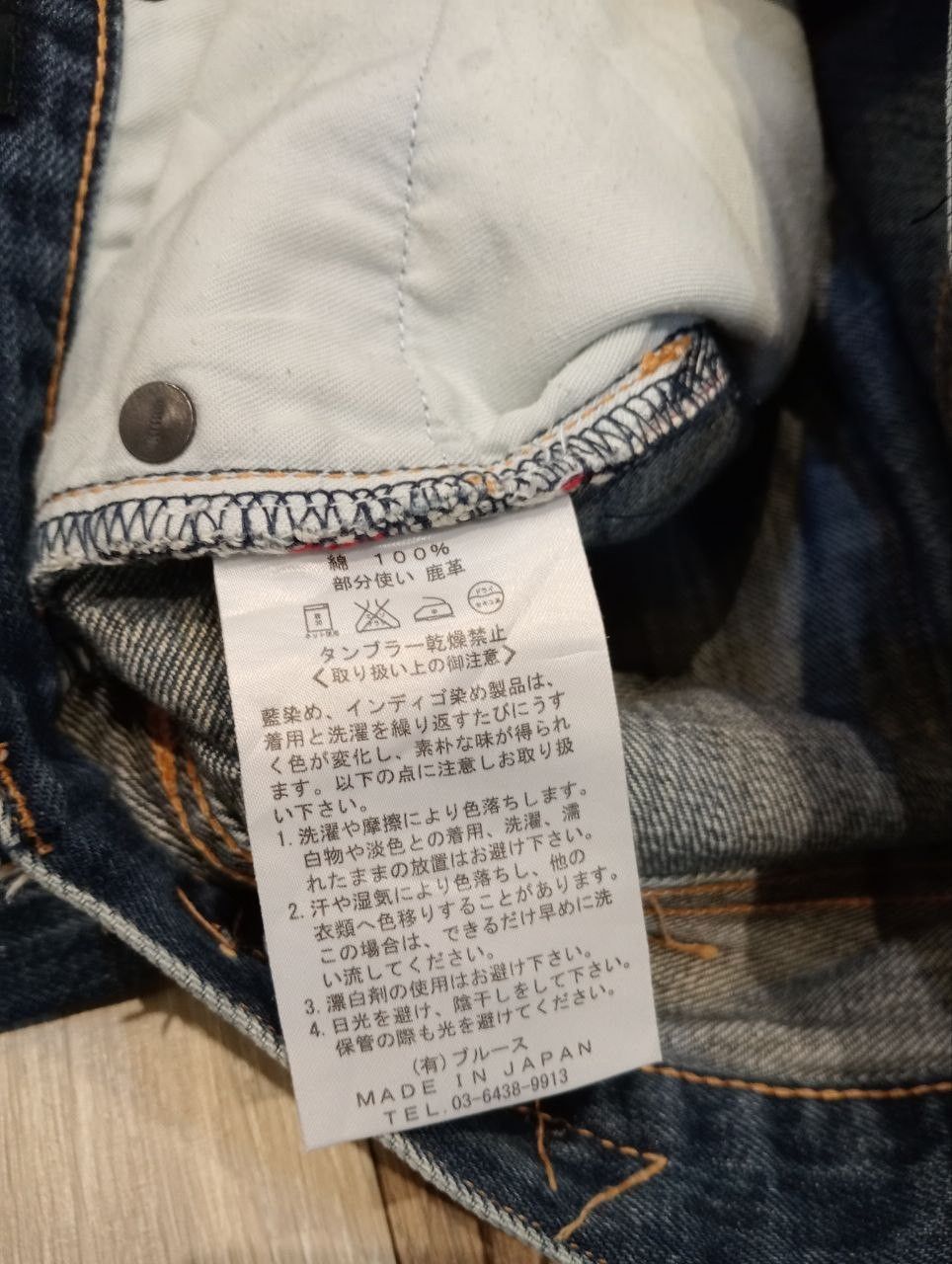 KURO KURO JAPAN DIAMANTE BLUE DENIM SELVEDGE PANTS Size US 33 - 9 Thumbnail