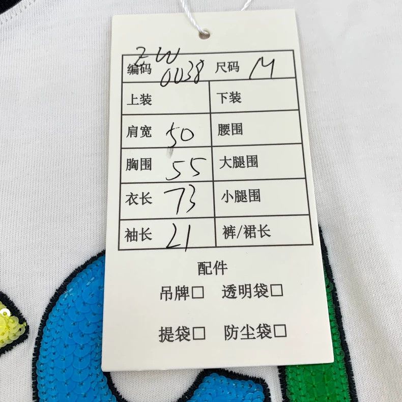 Gucci Gucci Beige letter sequin cotton short-sleeved T-shirt 2505 Size US M / EU 48-50 / 2 - 9 Thumbnail