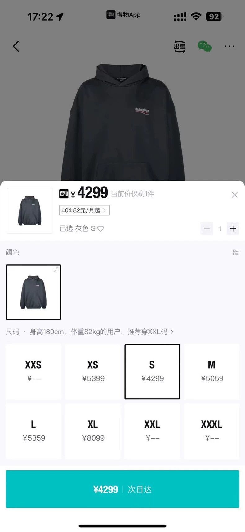 Balenciaga Balenciaga gray logo printed hooded long sleeved sweatshirt Size US S / EU 44-46 / 1 - 8 Thumbnail