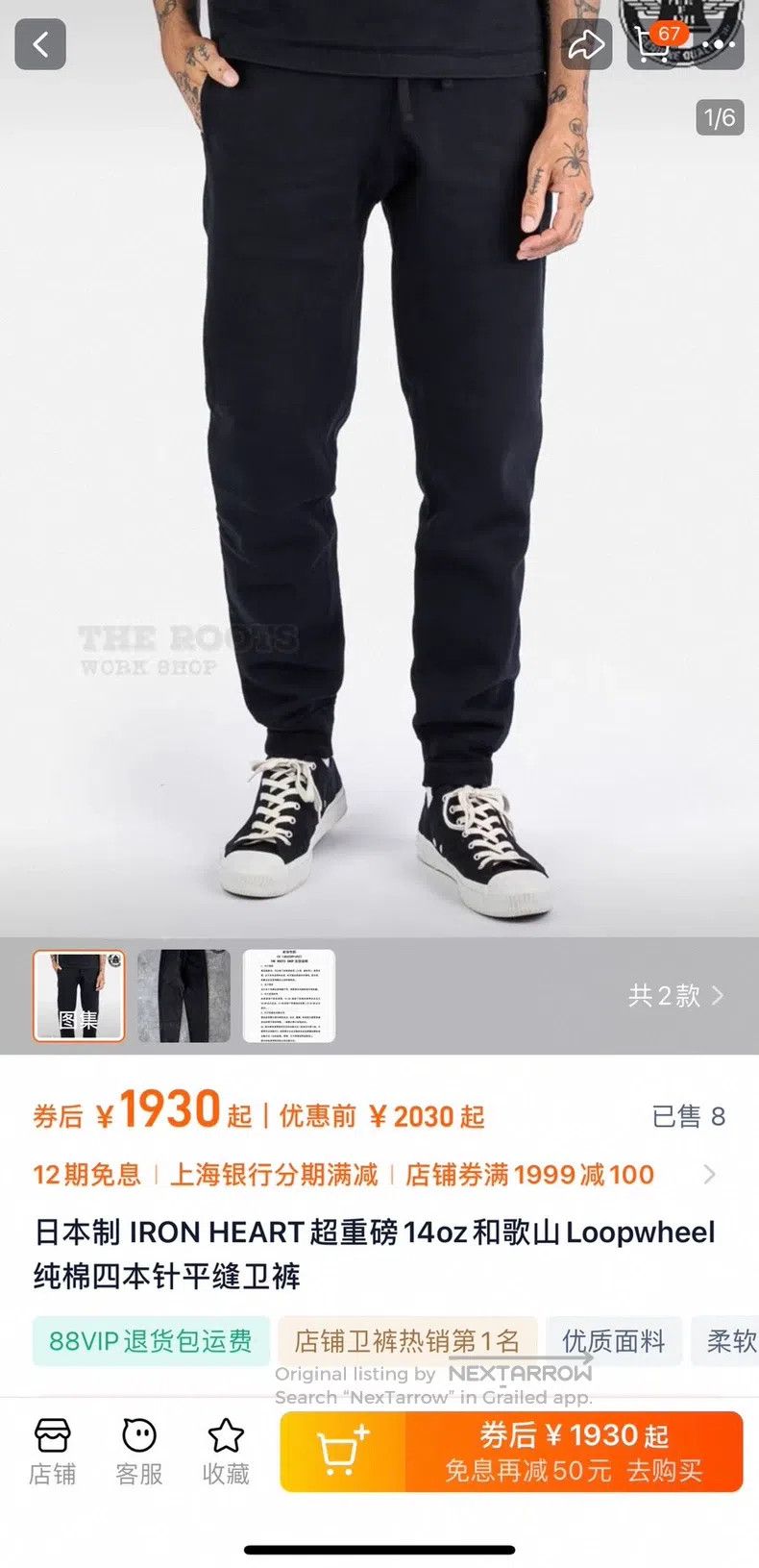 Iron Heart Iron Heart Ultra-heavy sweatpants Size US 36 / EU 52 - 8 Thumbnail