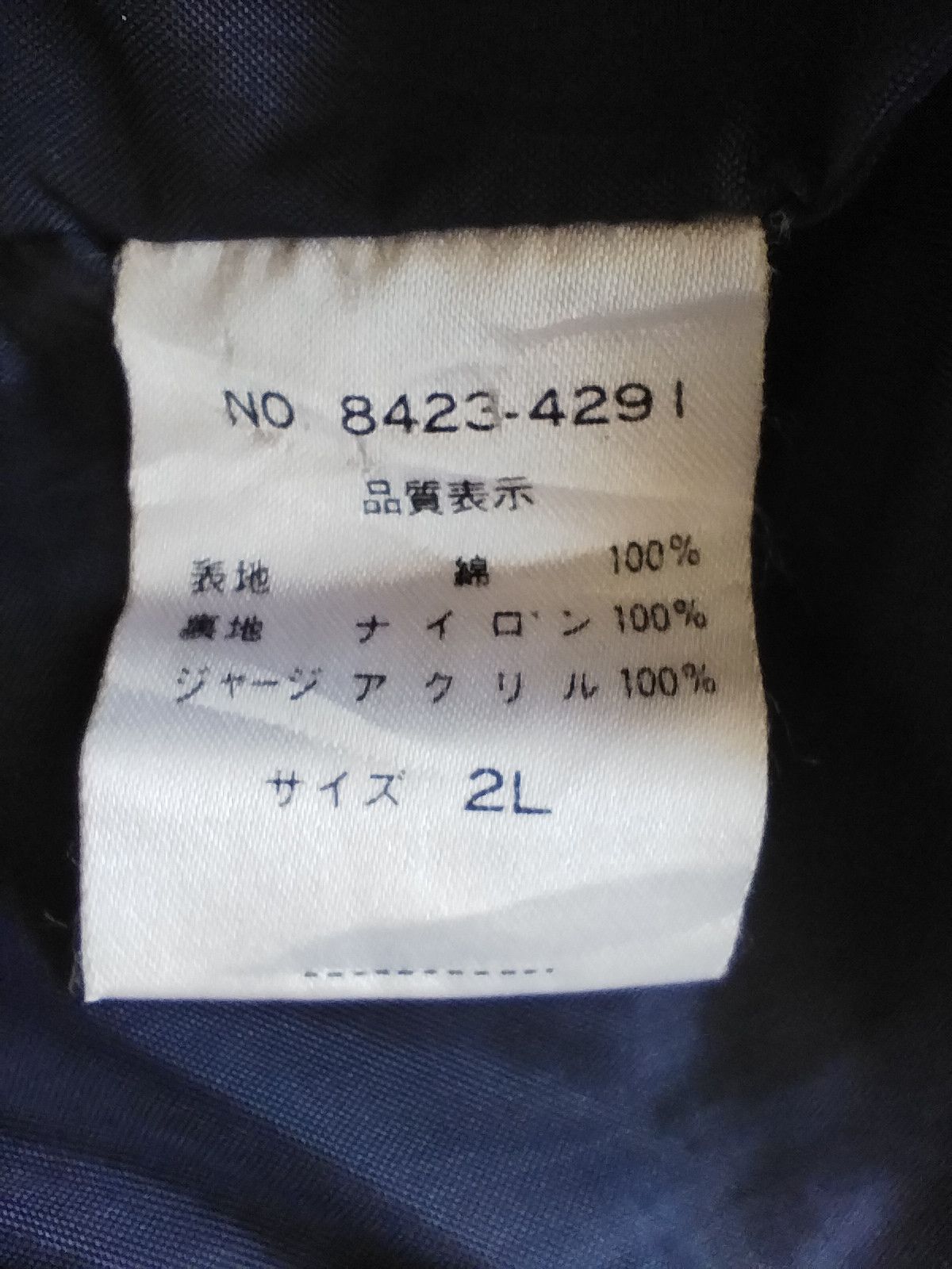 Japanese Brand Mighty Lord bomber Jacket Size US XL / EU 56 / 4 - 8 Thumbnail