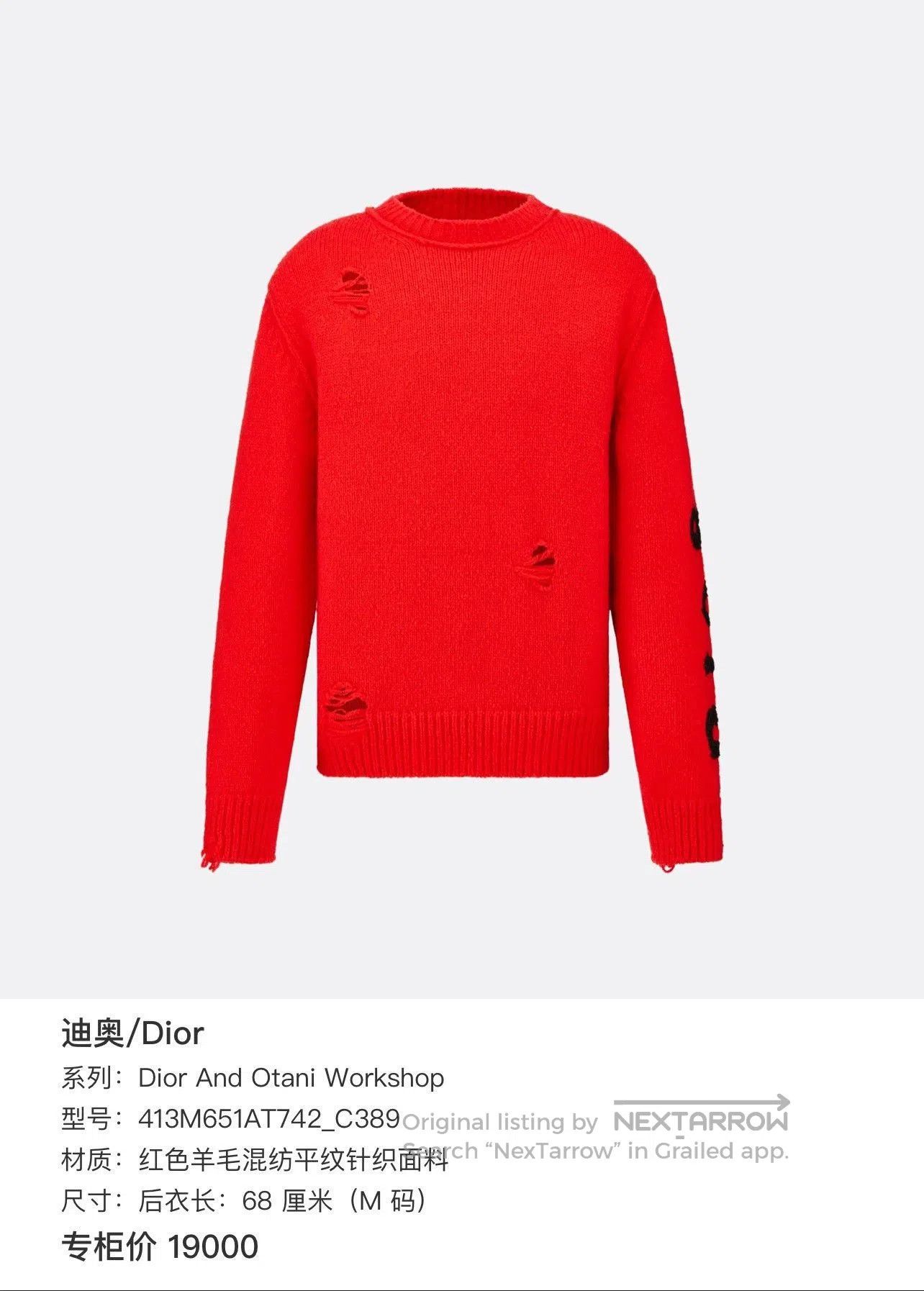 Dior dior embroidered dinosaur destruction sweater. Size US L / EU 52-54 / 3 - 8 Thumbnail