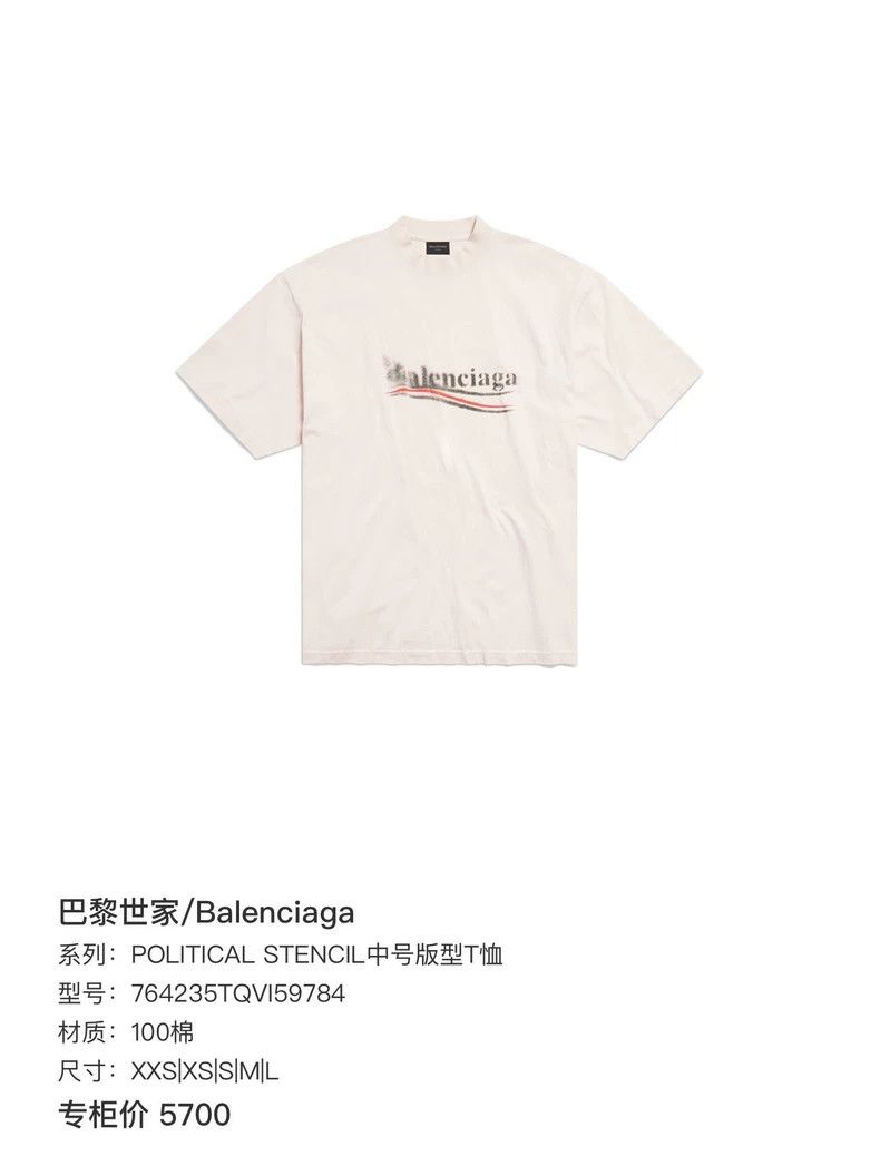 Balenciaga Balenciaga Fuzzy Cola Short Sleeve Size US S / EU 44-46 / 1 - 6 Thumbnail