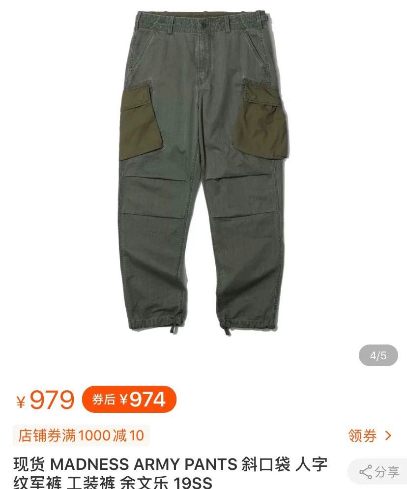 Madness MADNESS 19SS Army Cargo Pants Size US 26 / EU 42 - 1 Thumbnail