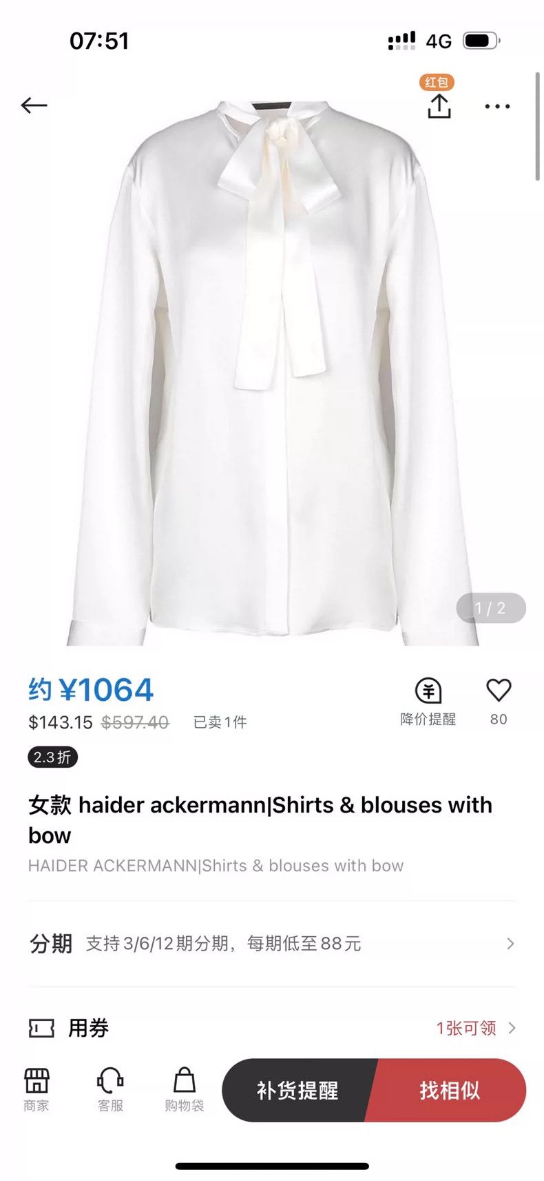 Haider Ackermann Haider Ackermann size8 Blouses Size M / US 6-8 / IT 42-44 - 1 Thumbnail
