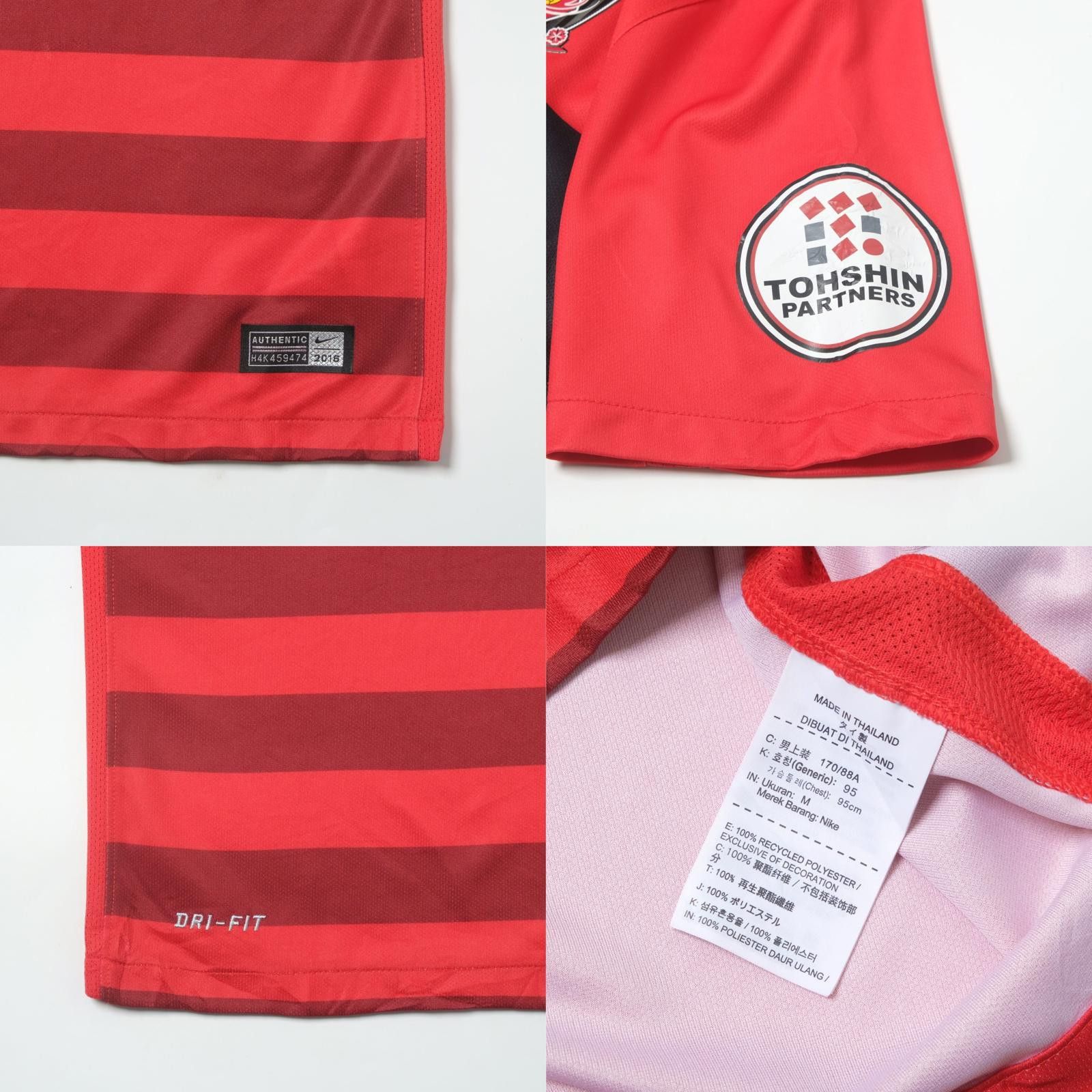 Nike 2016/17 Urawa Red Diamonds Home Shirt Nike J-League (M) Size US M / EU 48-50 / 2 - 5 Thumbnail