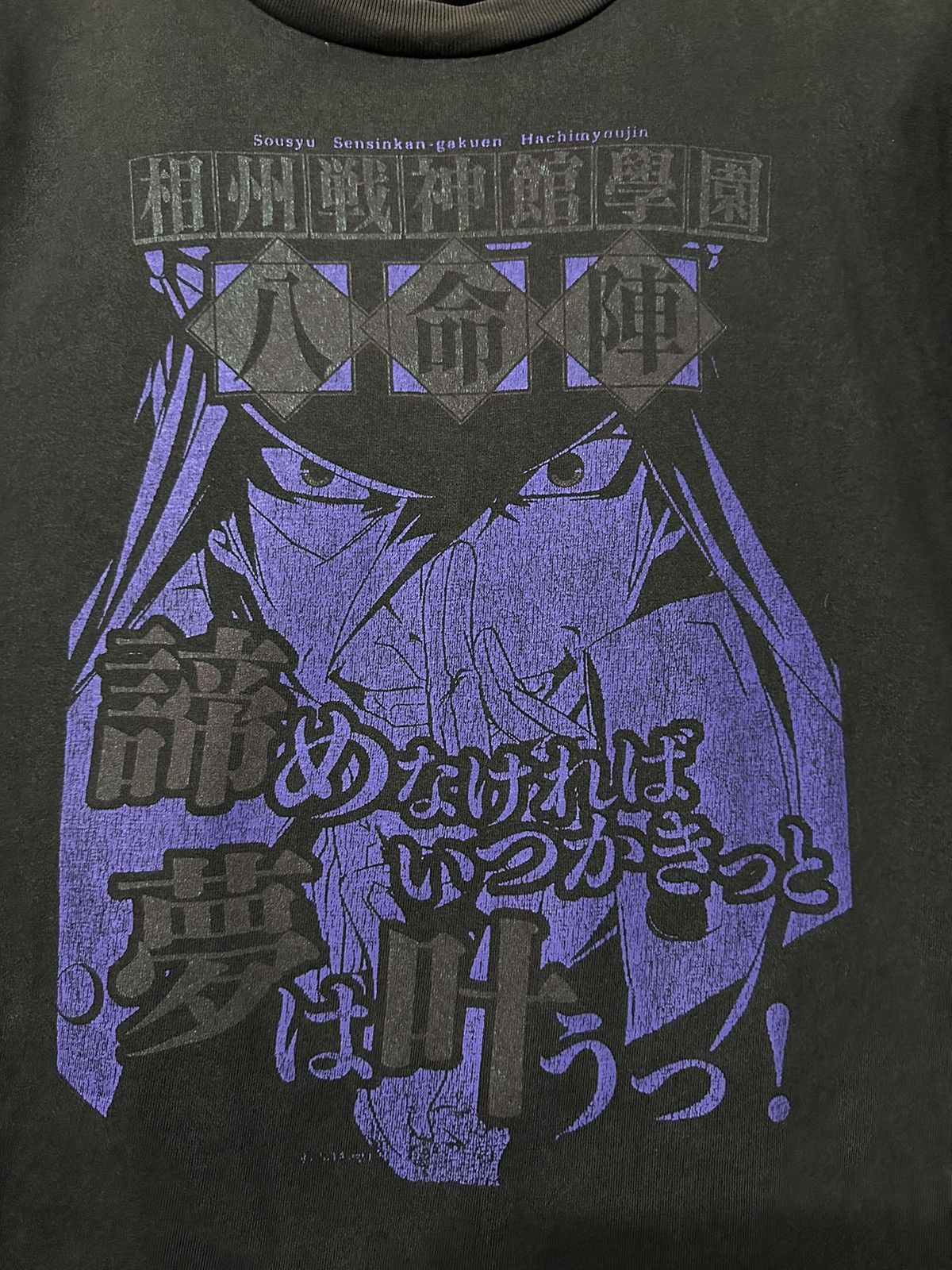 Anime Thrashed Sousyu Senoiken Gakuen Anime Japan Sun Faded Tee Size US L / EU 52-54 / 3 - 3 Thumbnail