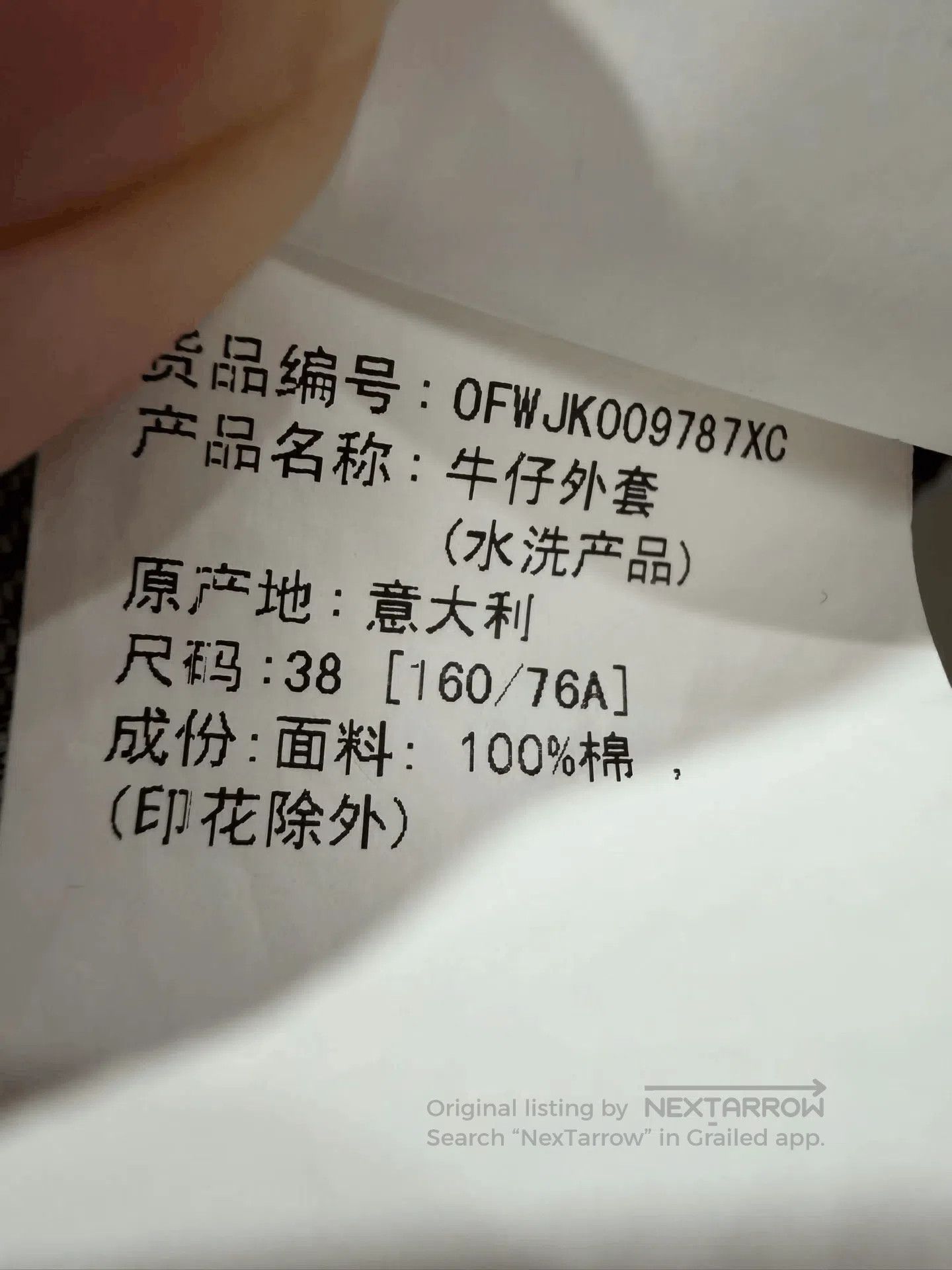 Japanese Brand Off-White Arrow Logo Blue Denim Jacket. Size XS / US 0-2 / IT 36-38 - 8 Thumbnail