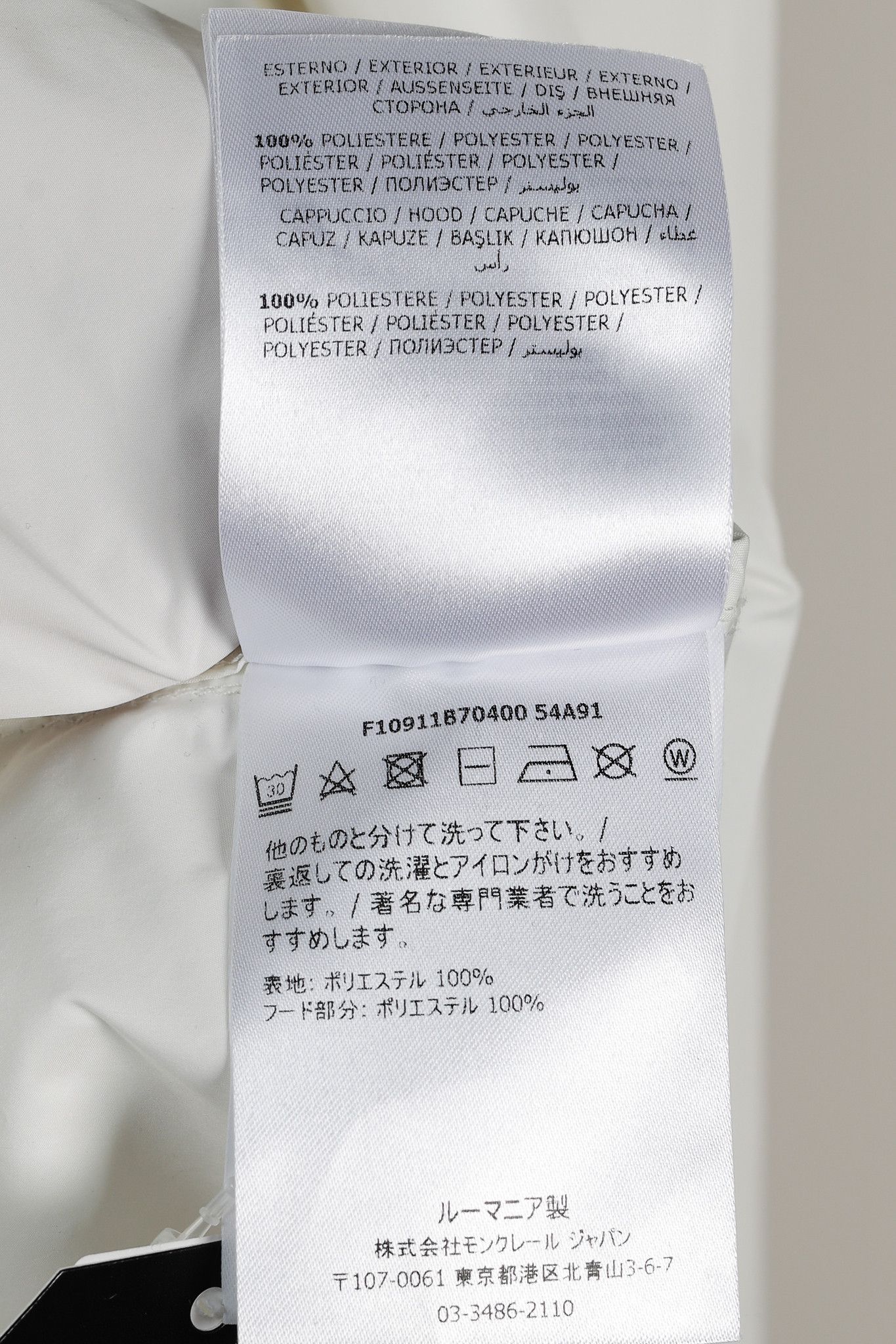 Moncler Moncler Adour White Reflective Hooded Wind Breaker Size US XL / EU 56 / 4 - 16 Thumbnail
