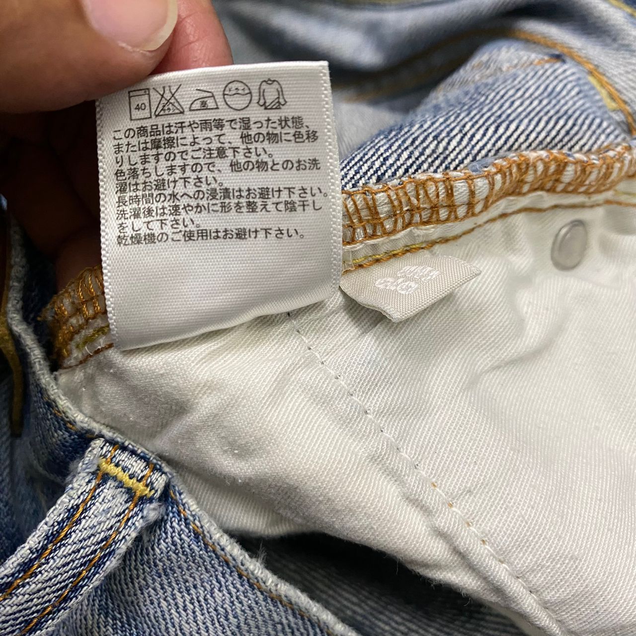 Japanese Brand 💥Best Offer💥Vintage Uniqlo Original Basic Denim Size US 30 / EU 46 - 14 Thumbnail
