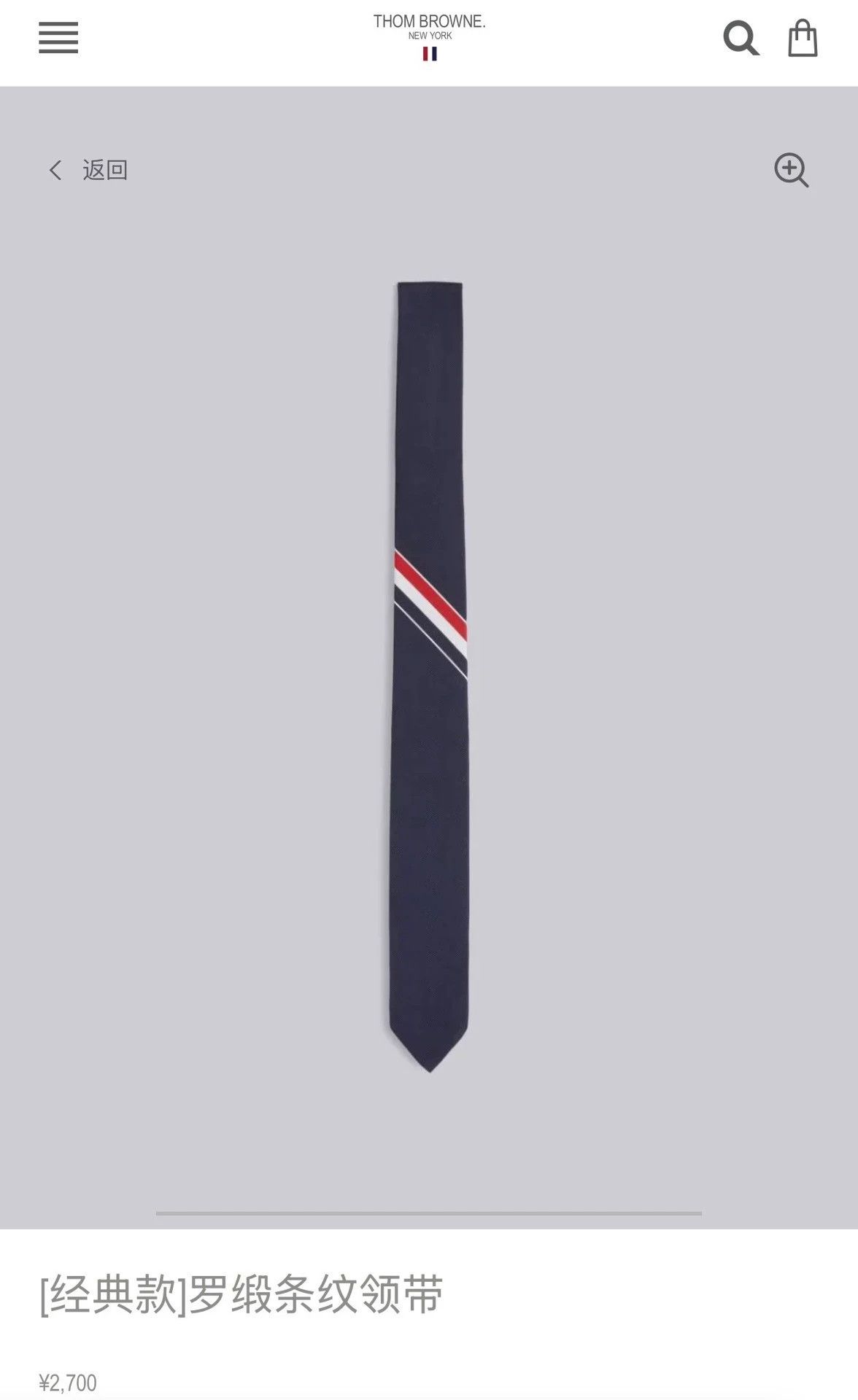 Thom Browne Thom Browne Classic Tri-Color Logo Navy Blue Tie Size ONE SIZE - 5 Thumbnail
